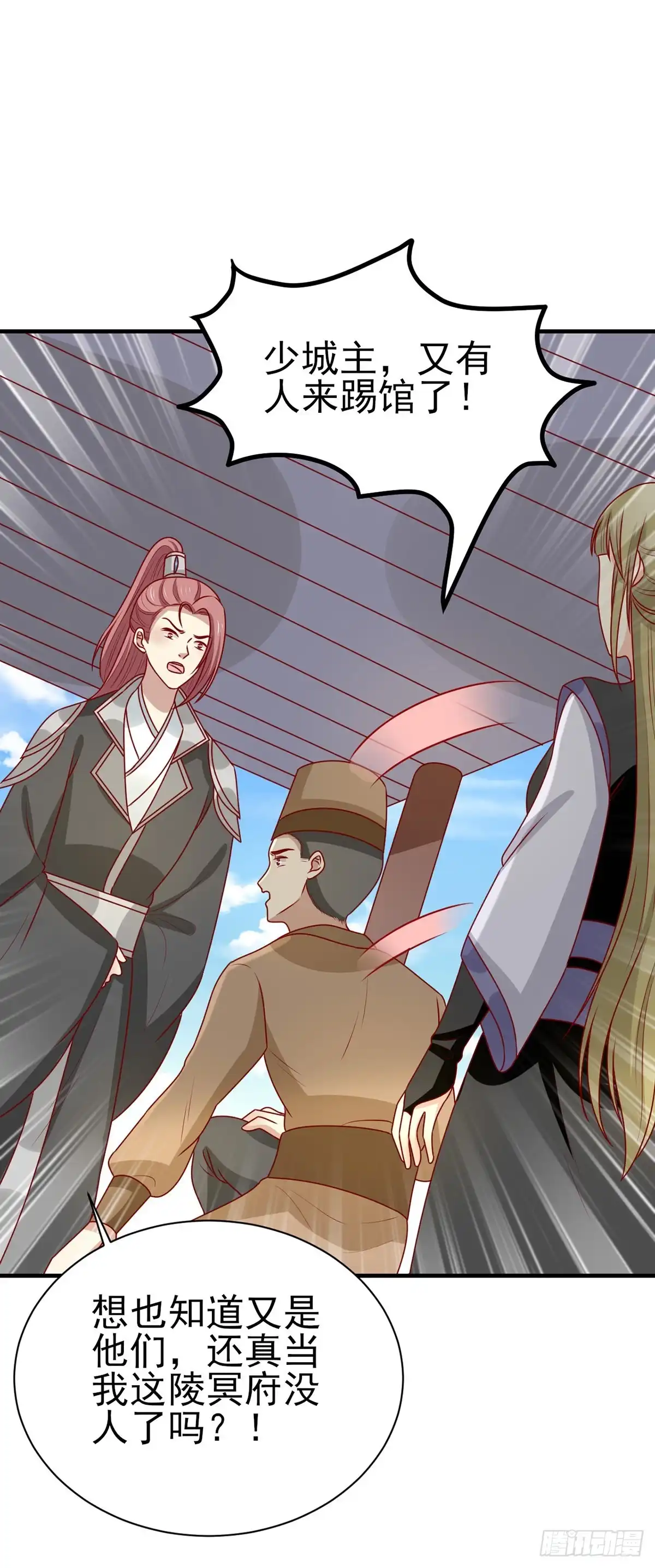 《王爷，奴家减个肥》第189话 被囚禁的少年 第12页