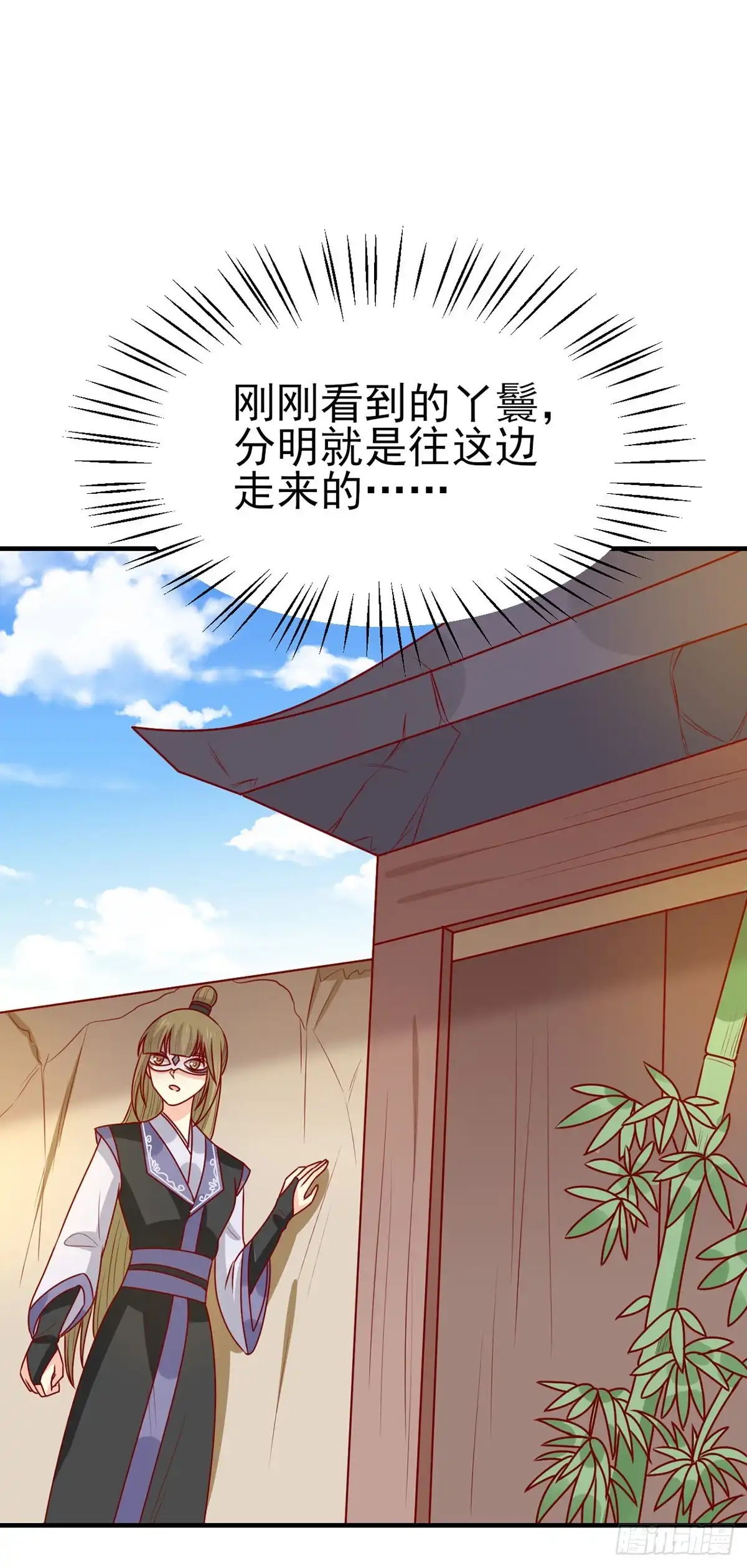 《王爷，奴家减个肥》第189话 被囚禁的少年 第19页