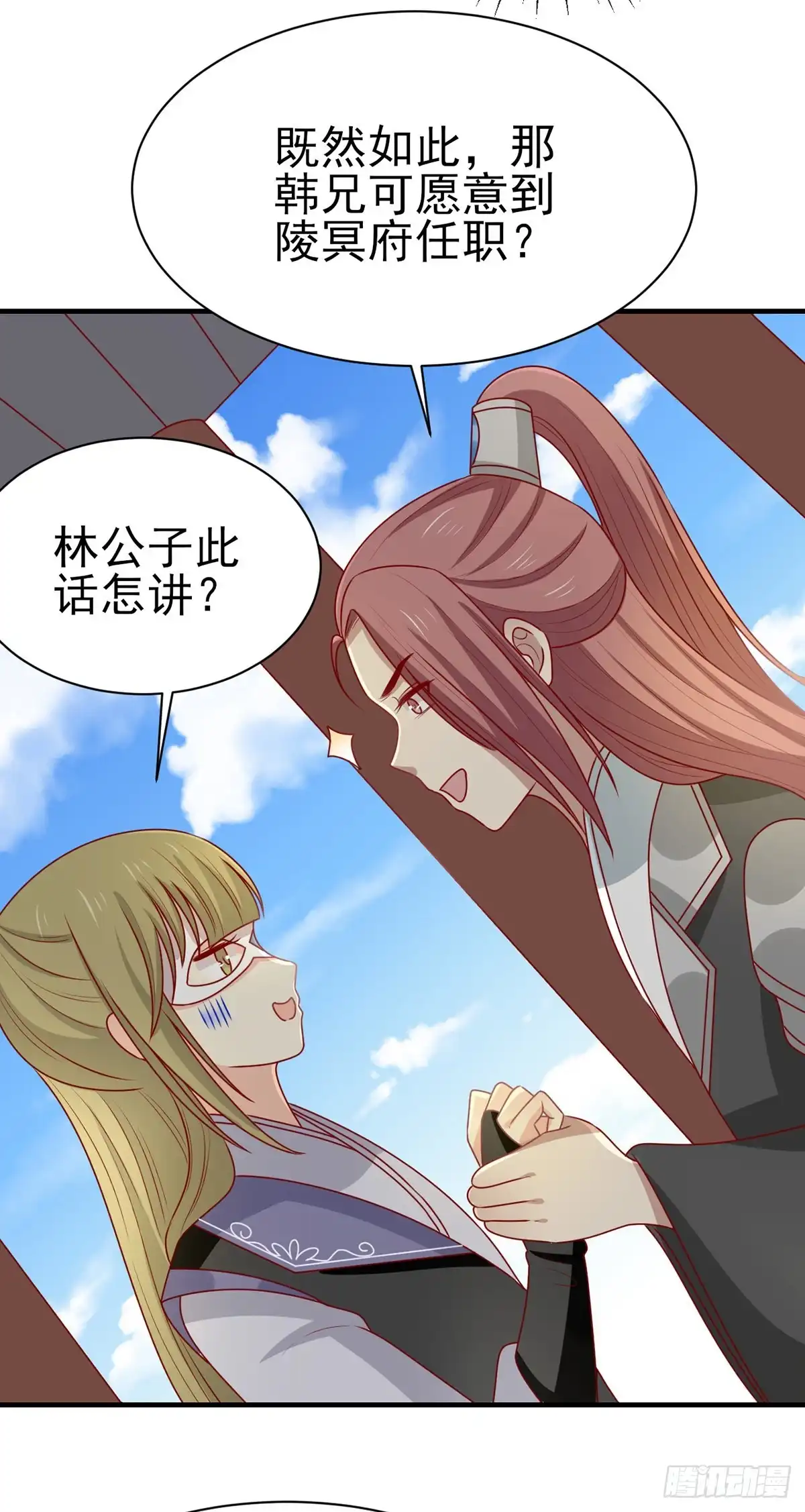 《王爷，奴家减个肥》第189话 被囚禁的少年 第8页
