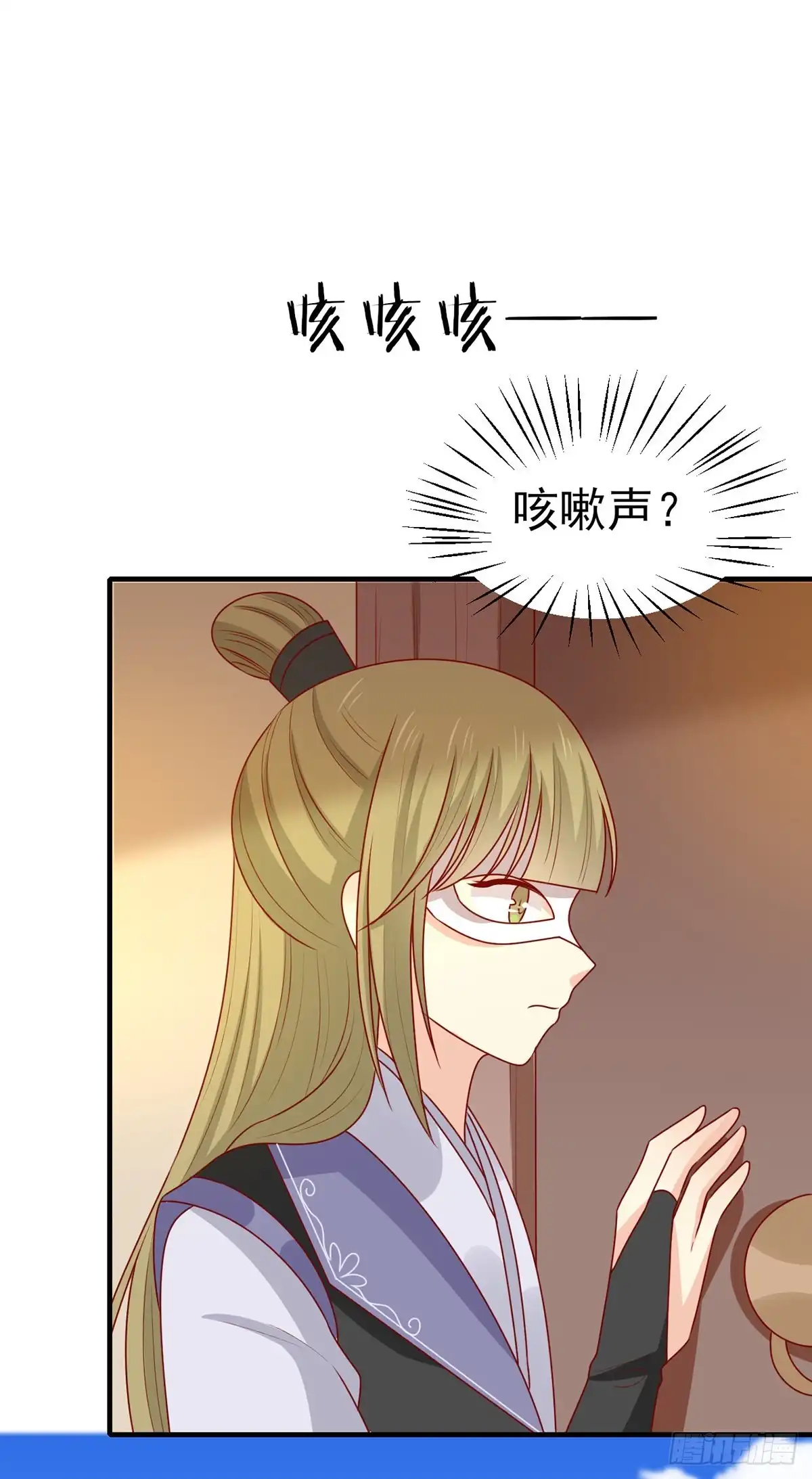 《王爷，奴家减个肥》第189话 被囚禁的少年 第20页