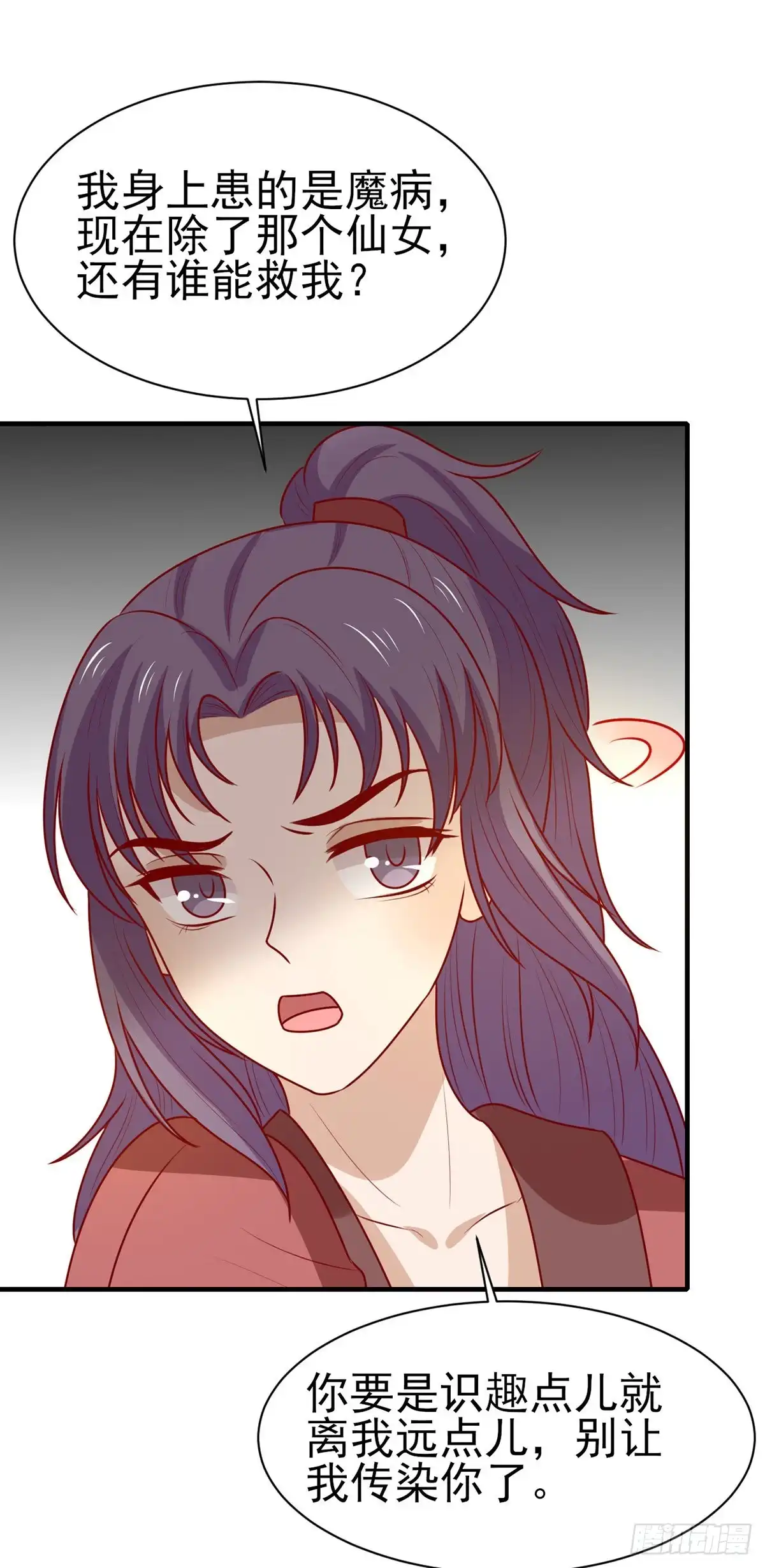 《王爷，奴家减个肥》第189话 被囚禁的少年 第27页