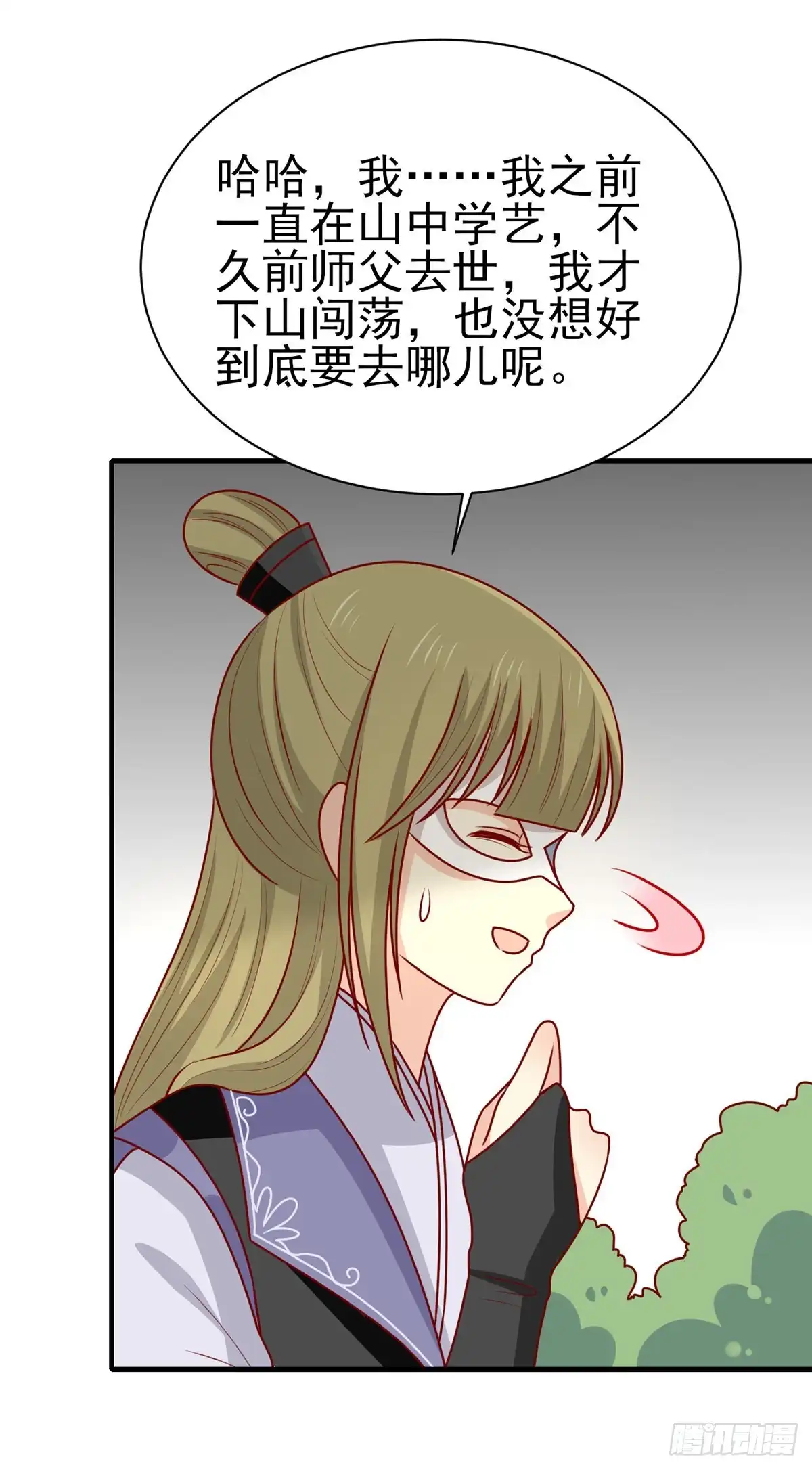 《王爷，奴家减个肥》第189话 被囚禁的少年 第6页