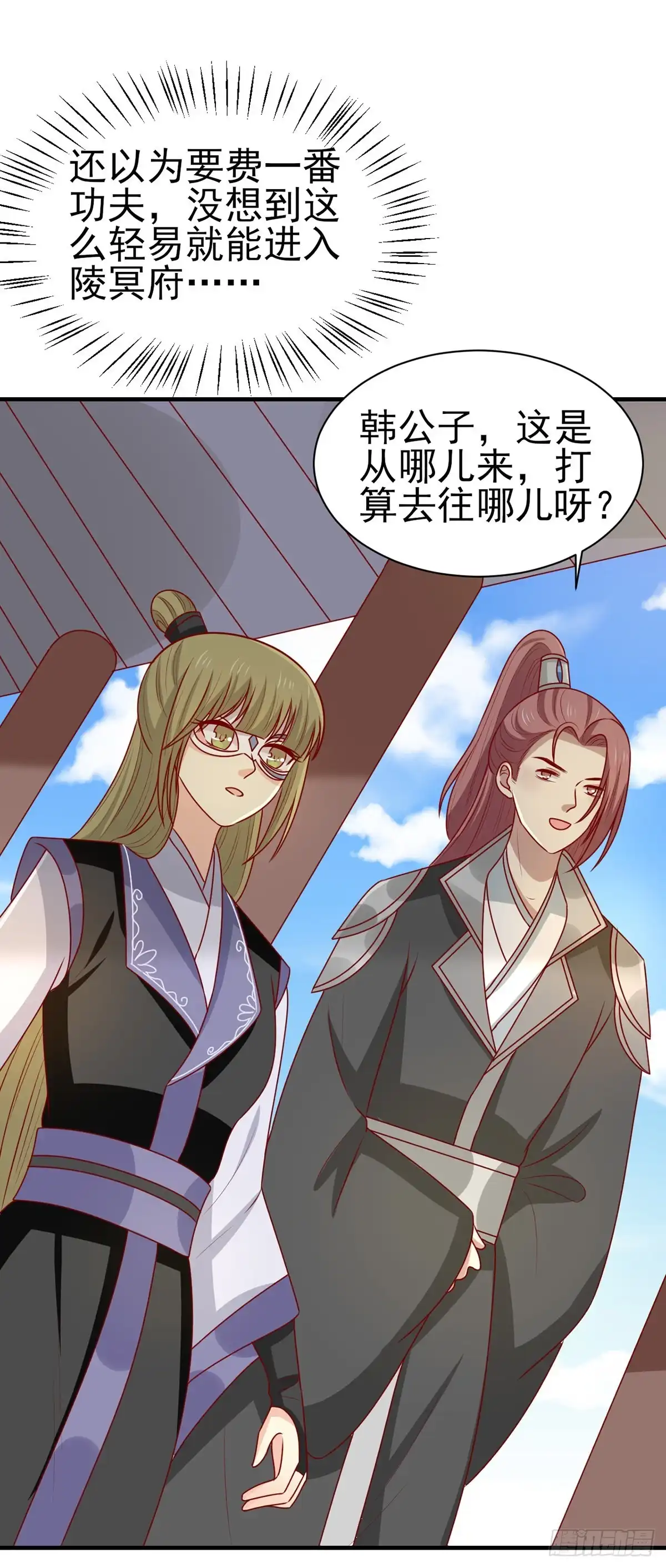 《王爷，奴家减个肥》第189话 被囚禁的少年 第5页
