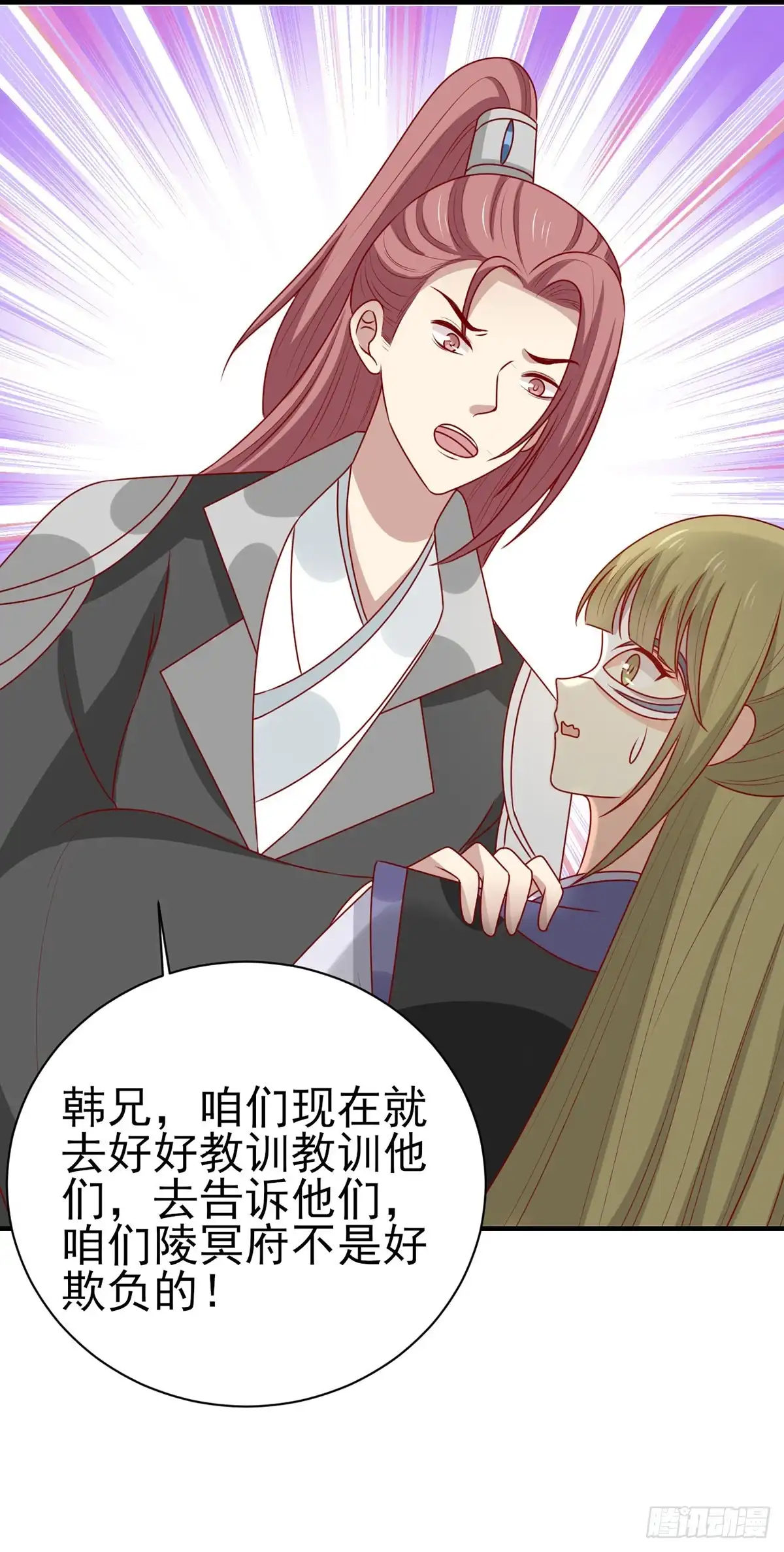 《王爷，奴家减个肥》第189话 被囚禁的少年 第15页