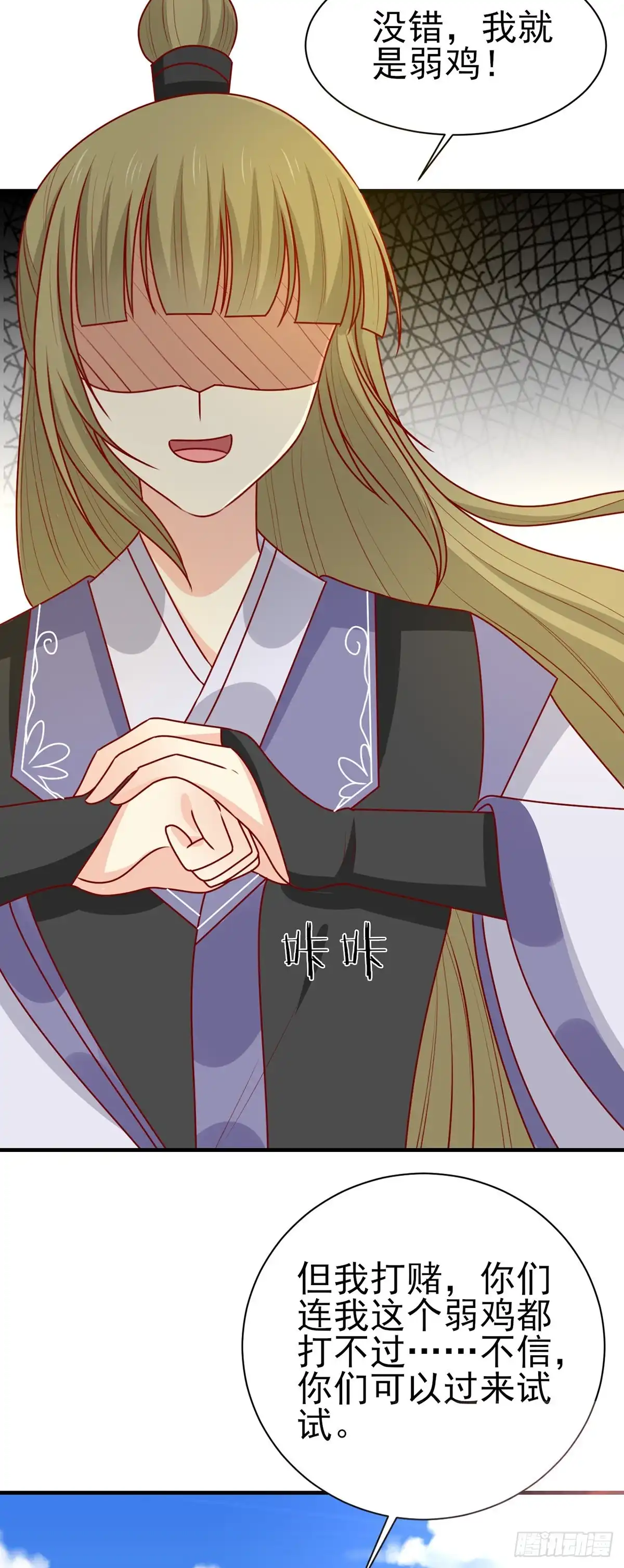 《王爷，奴家减个肥》第190话 绝不认输 第10页