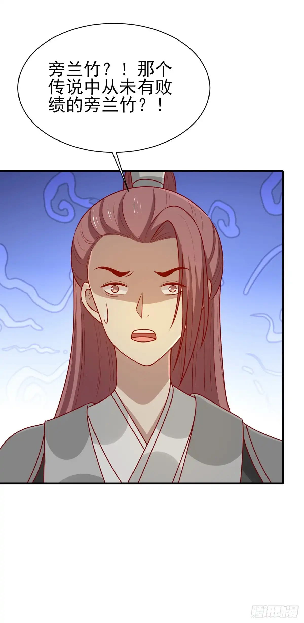 《王爷，奴家减个肥》第190话 绝不认输 第26页