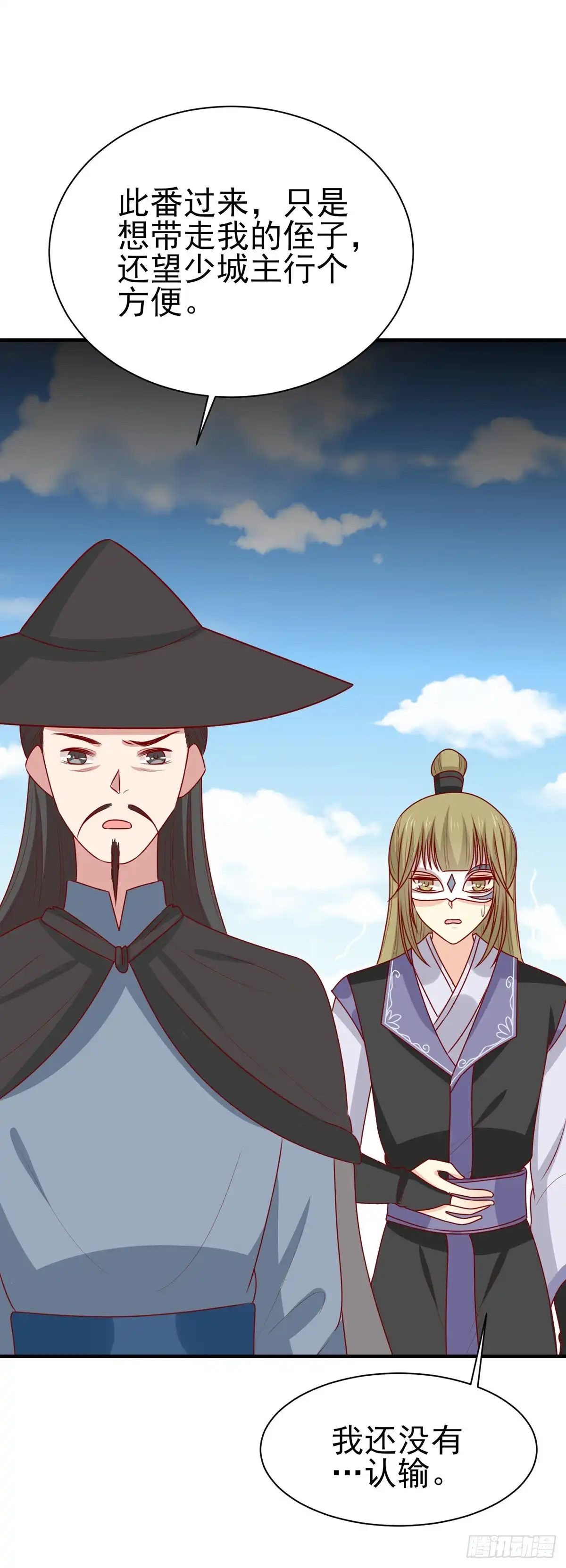 《王爷，奴家减个肥》第190话 绝不认输 第28页