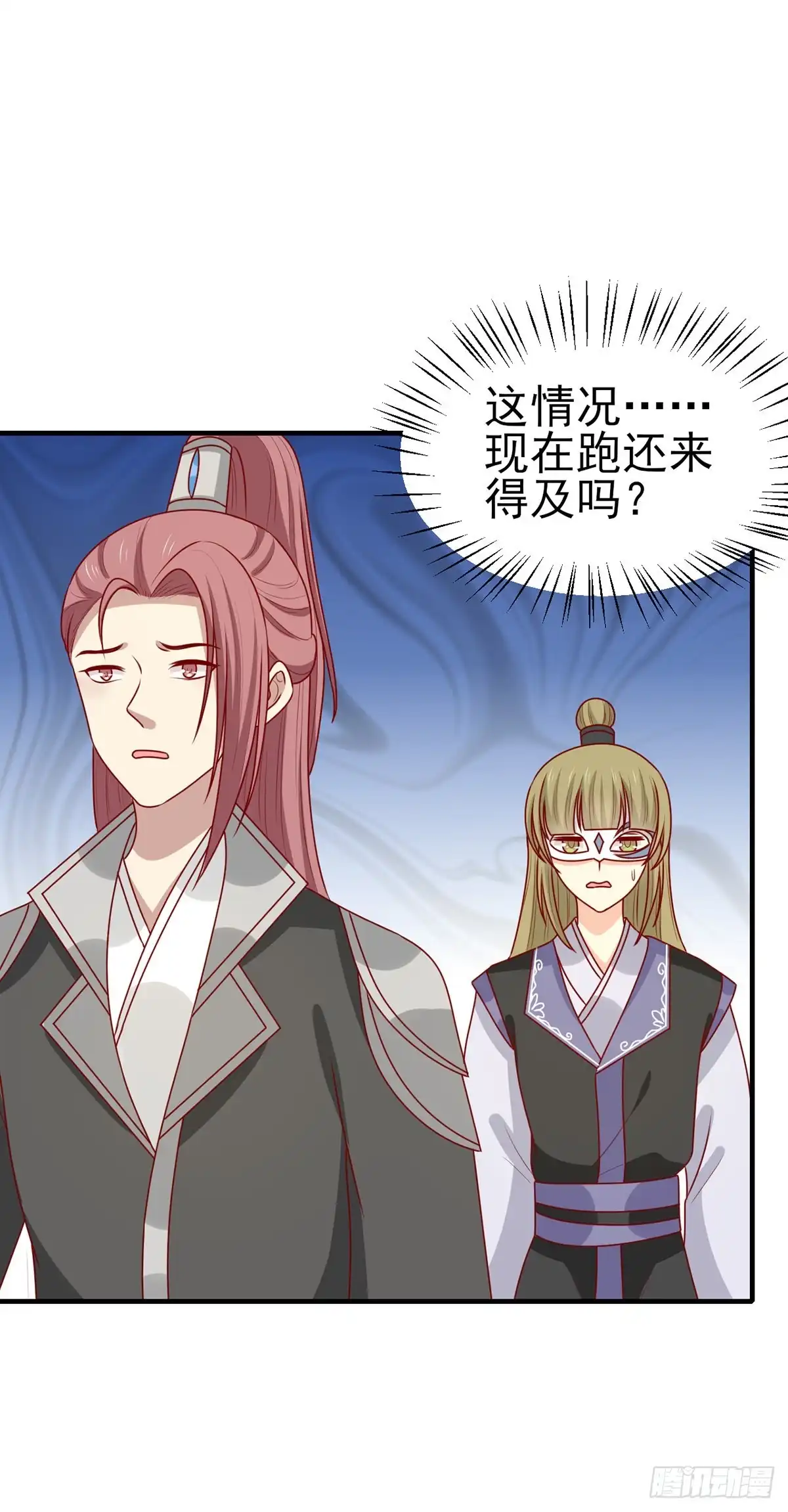 《王爷，奴家减个肥》第190话 绝不认输 第4页
