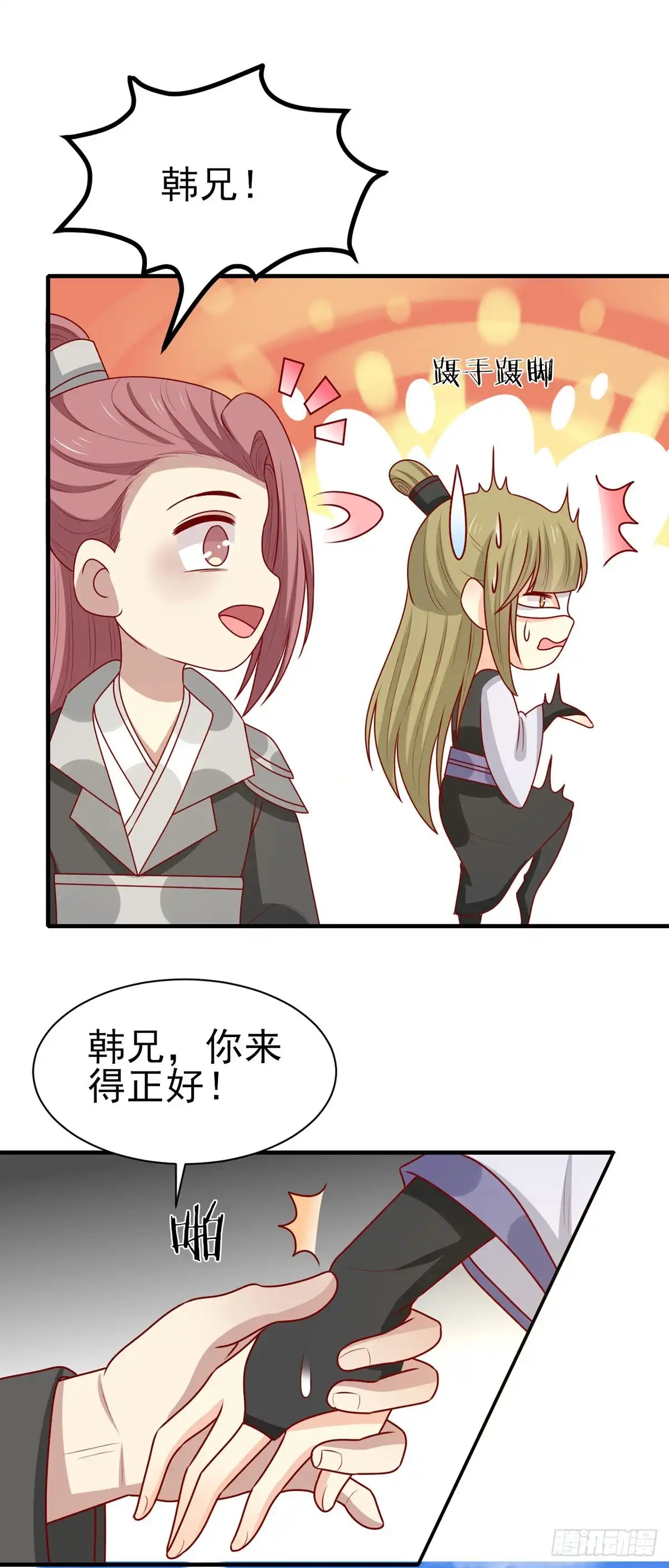 《王爷，奴家减个肥》第190话 绝不认输 第5页