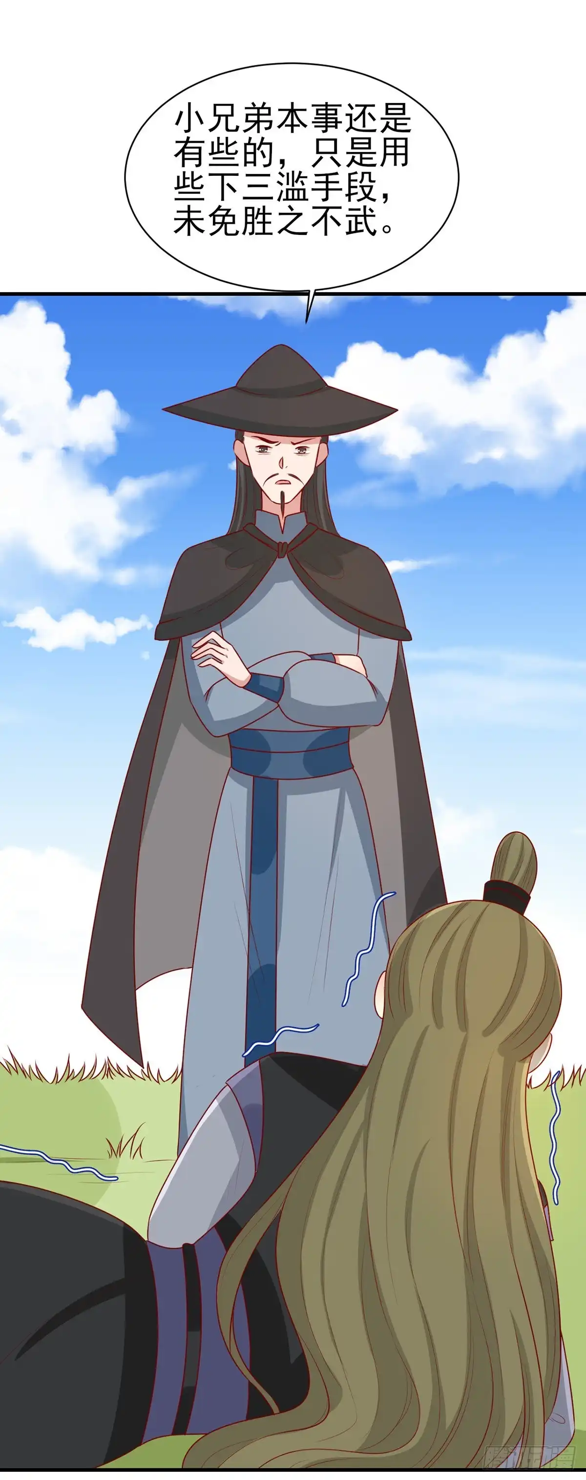 《王爷，奴家减个肥》第190话 绝不认输 第22页