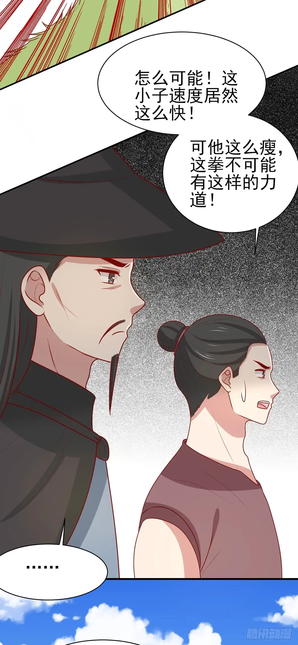 《王爷，奴家减个肥》第190话 绝不认输 第15页