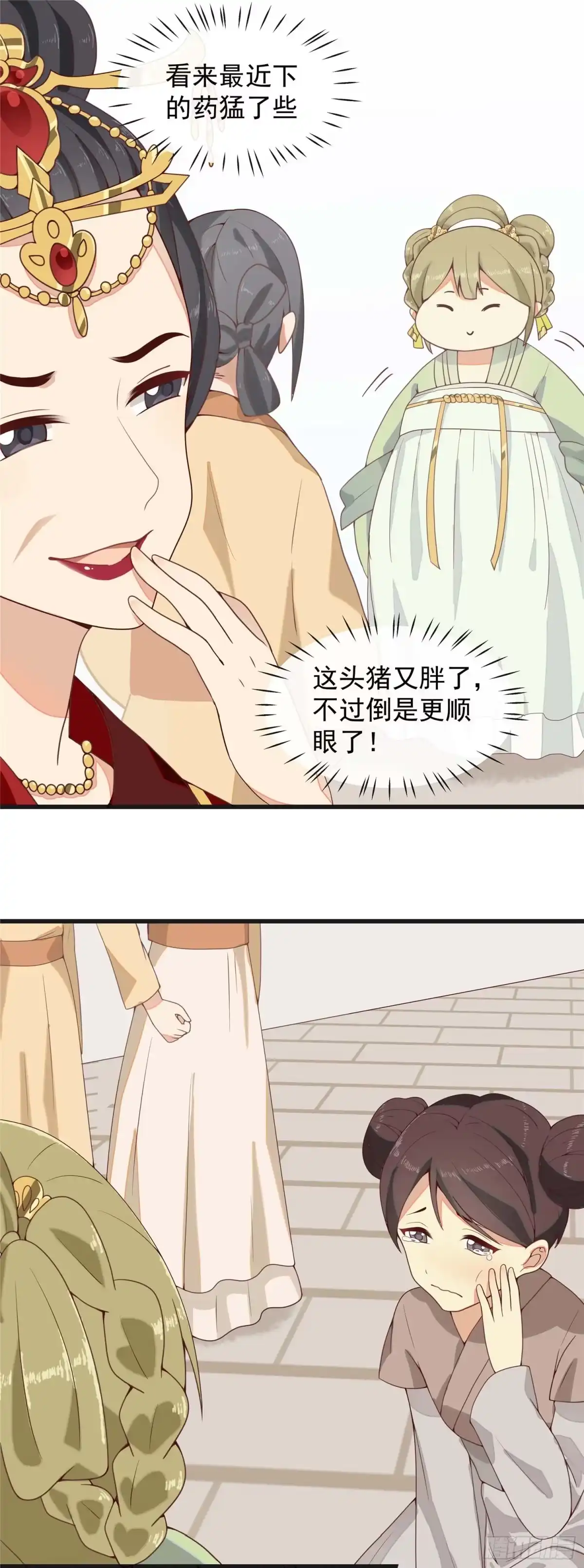 《王爷，奴家减个肥》第一话 穿越了！！！ 第22页