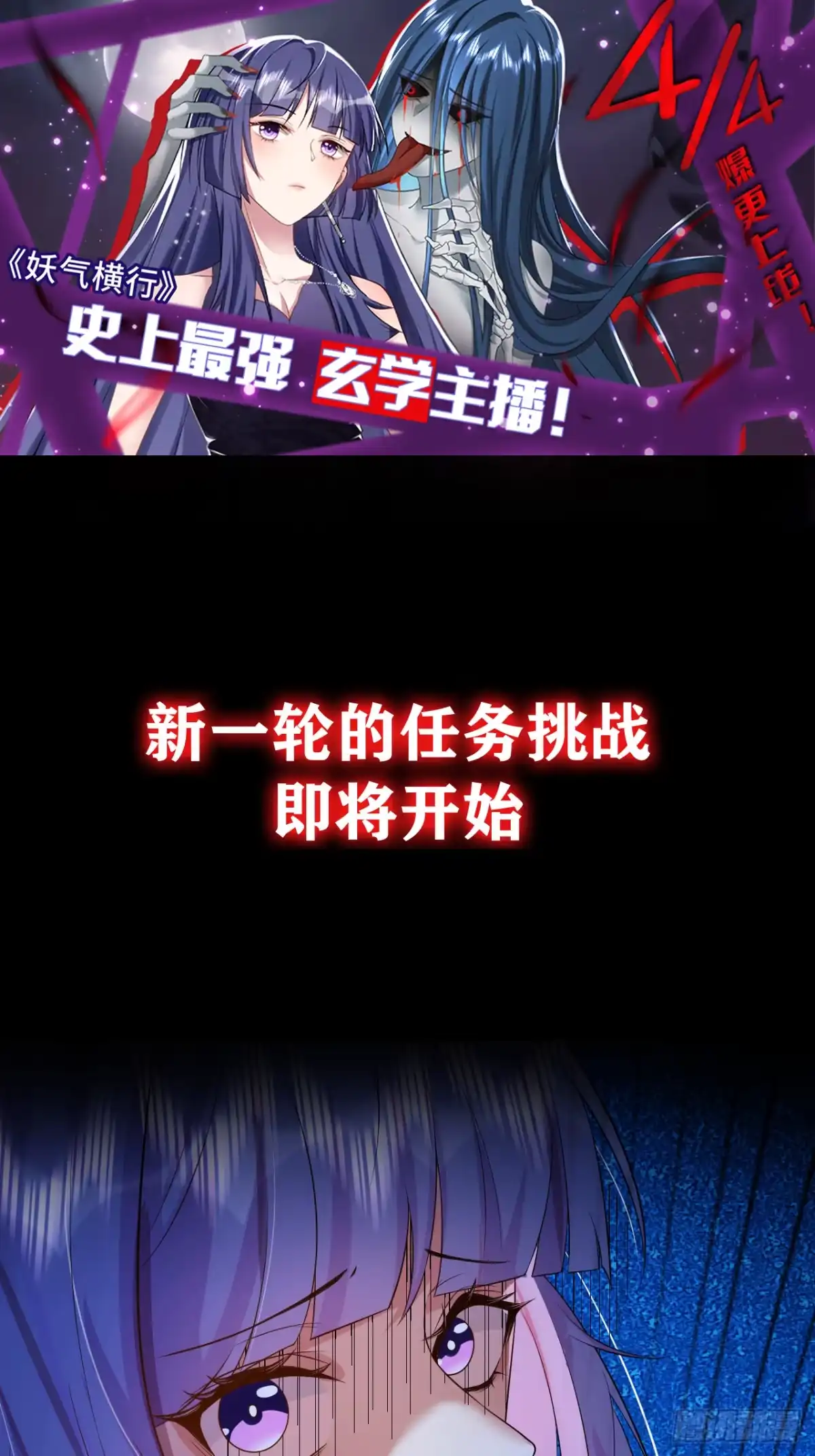 《王爷，奴家减个肥》第一话 穿越了！！！ 第26页