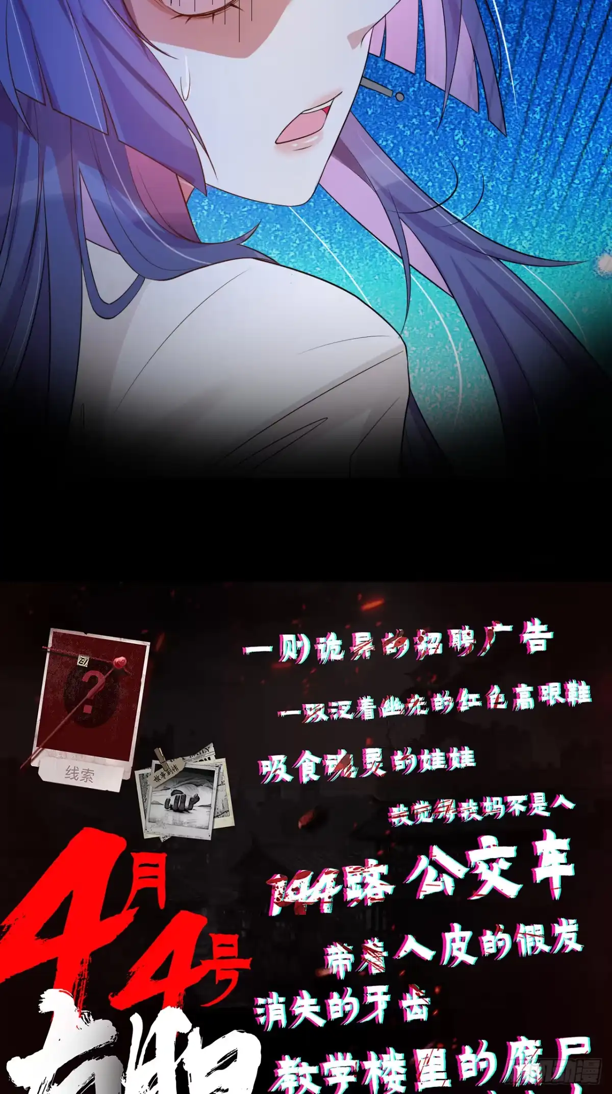 《王爷，奴家减个肥》第一话 穿越了！！！ 第27页