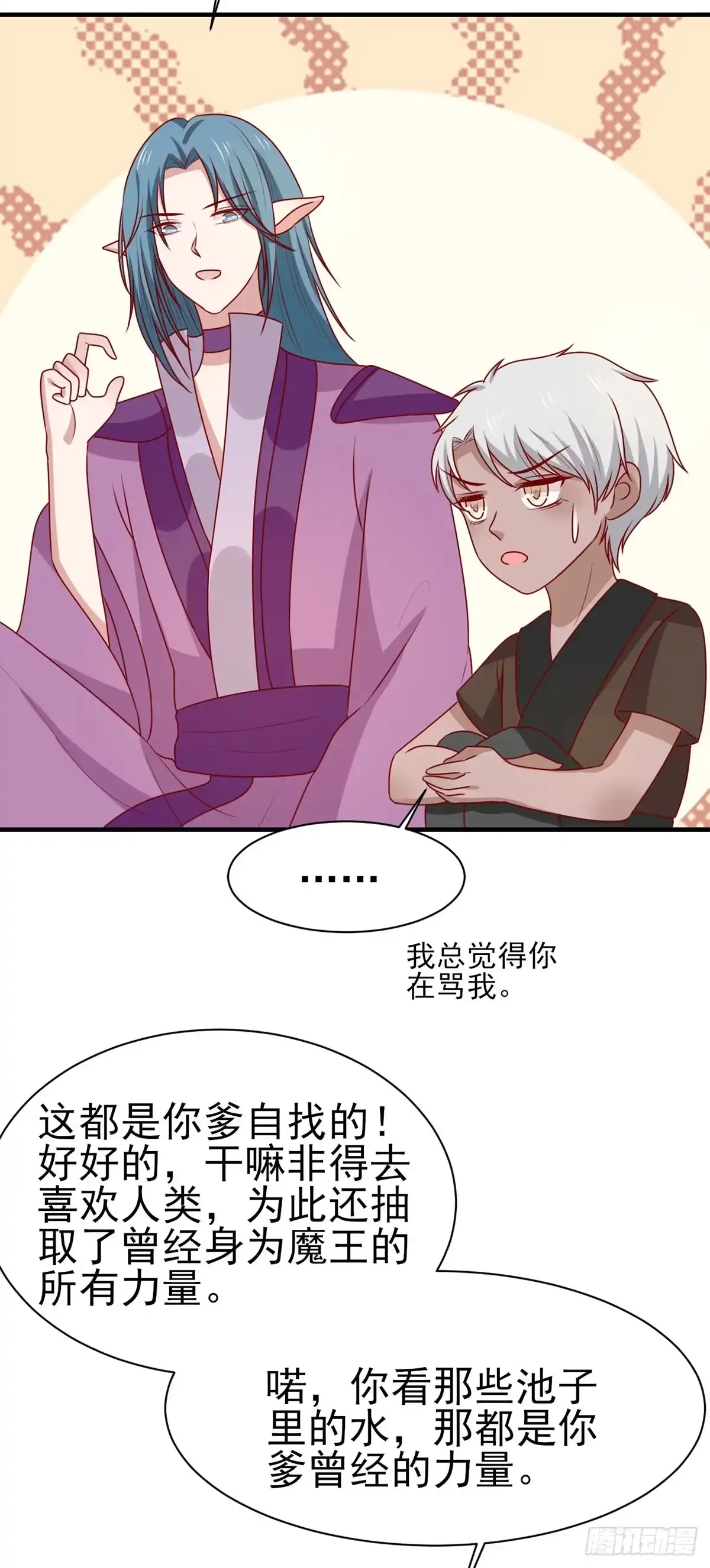 《王爷，奴家减个肥》第191话 韩菲晕倒？！ 第29页