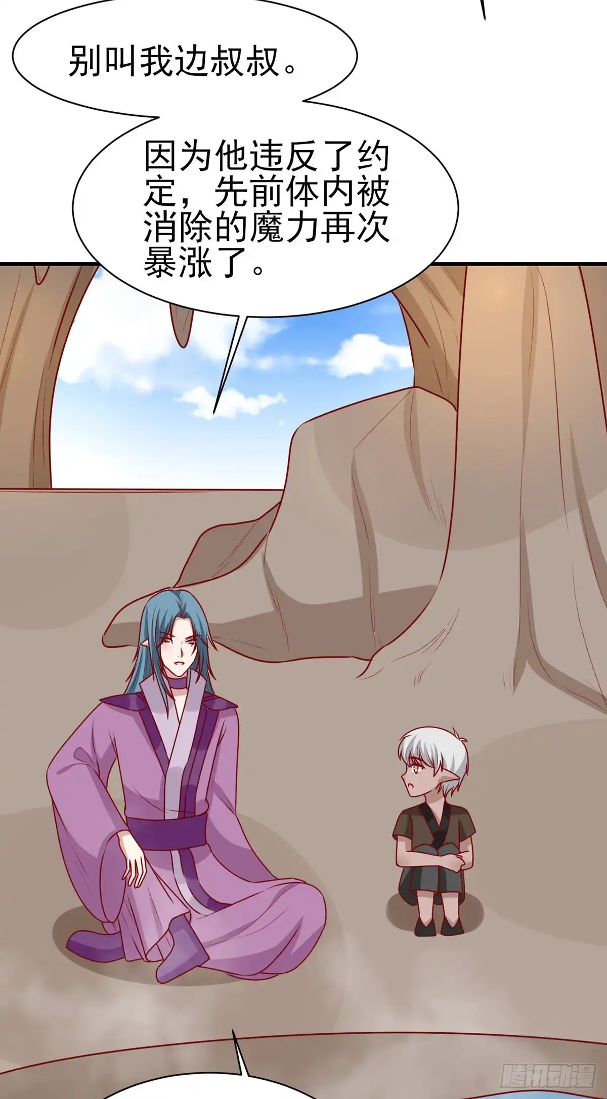《王爷，奴家减个肥》第191话 韩菲晕倒？！ 第27页