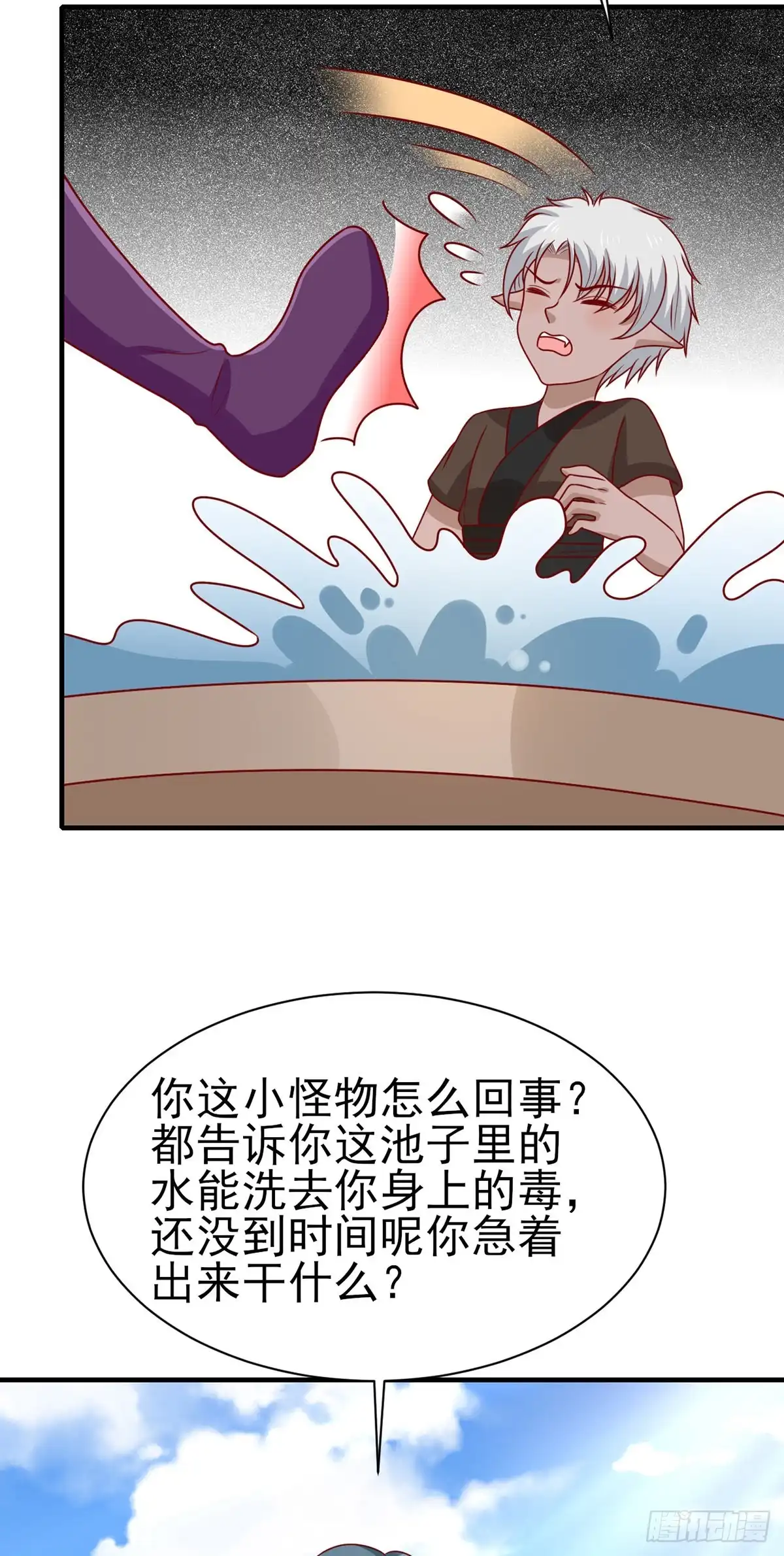 《王爷，奴家减个肥》第191话 韩菲晕倒？！ 第17页
