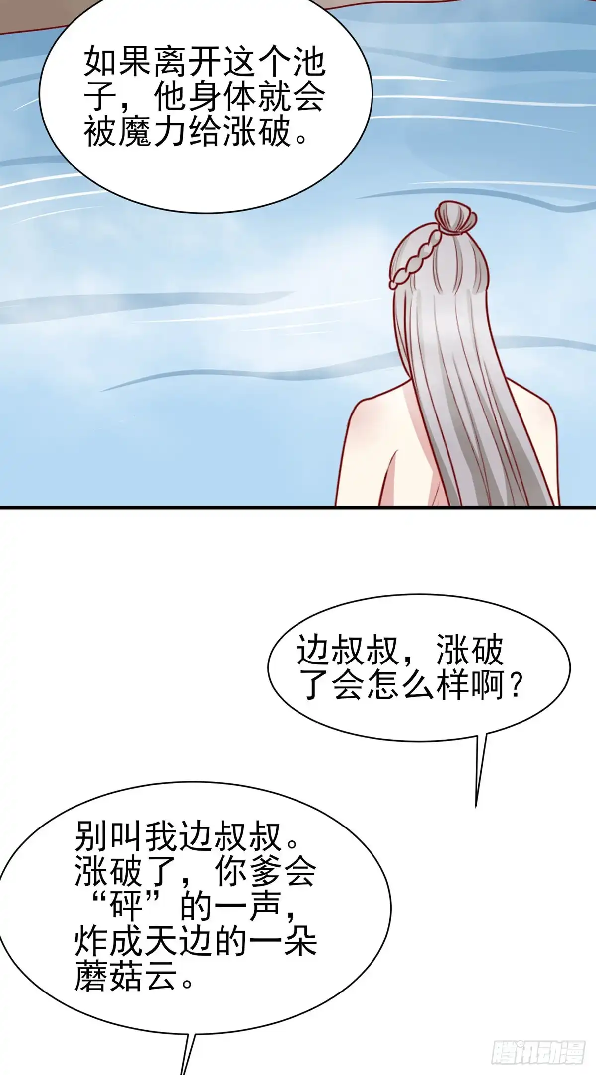 《王爷，奴家减个肥》第191话 韩菲晕倒？！ 第28页