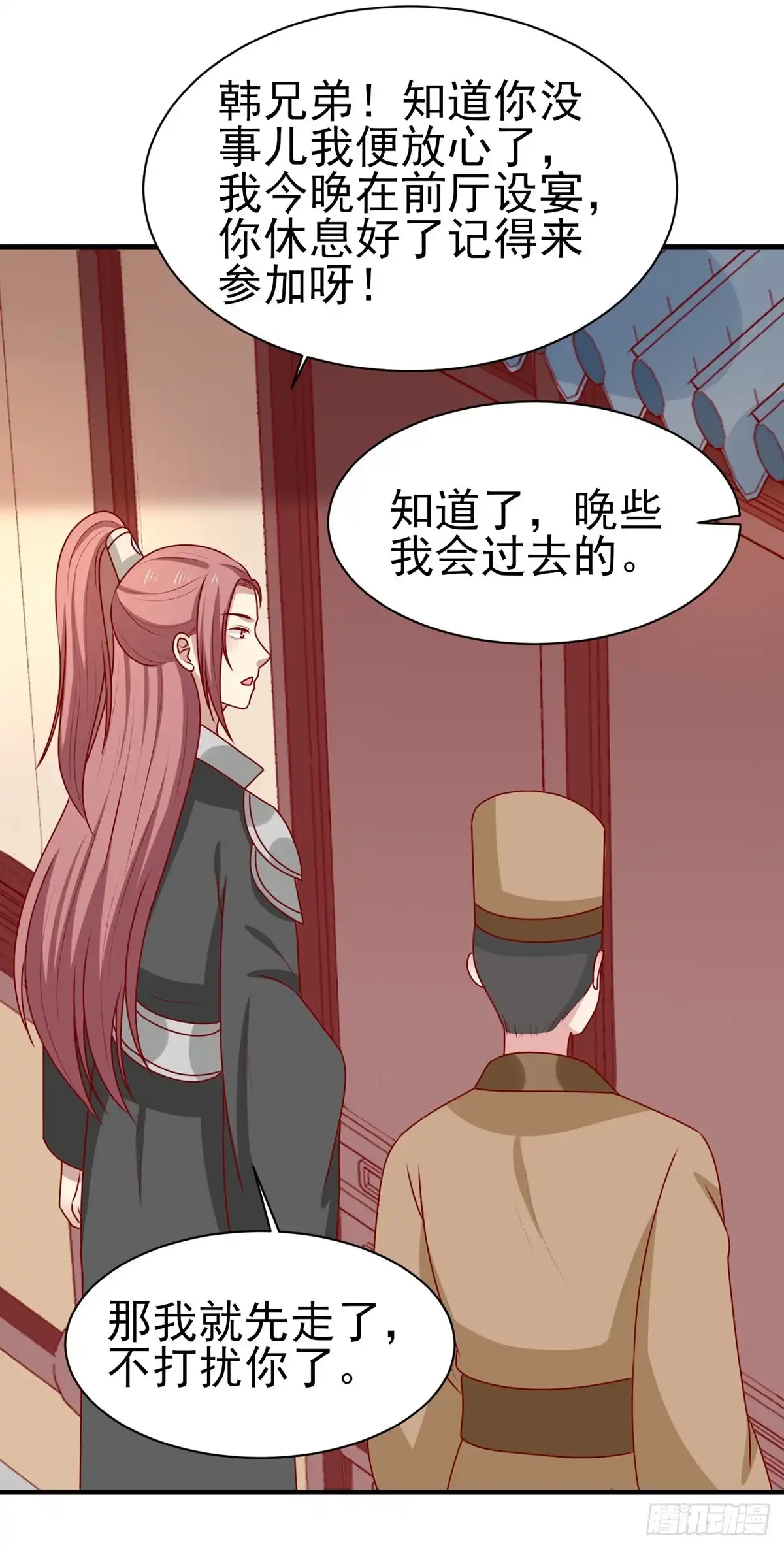 《王爷，奴家减个肥》第192话 终于等到你了 第14页