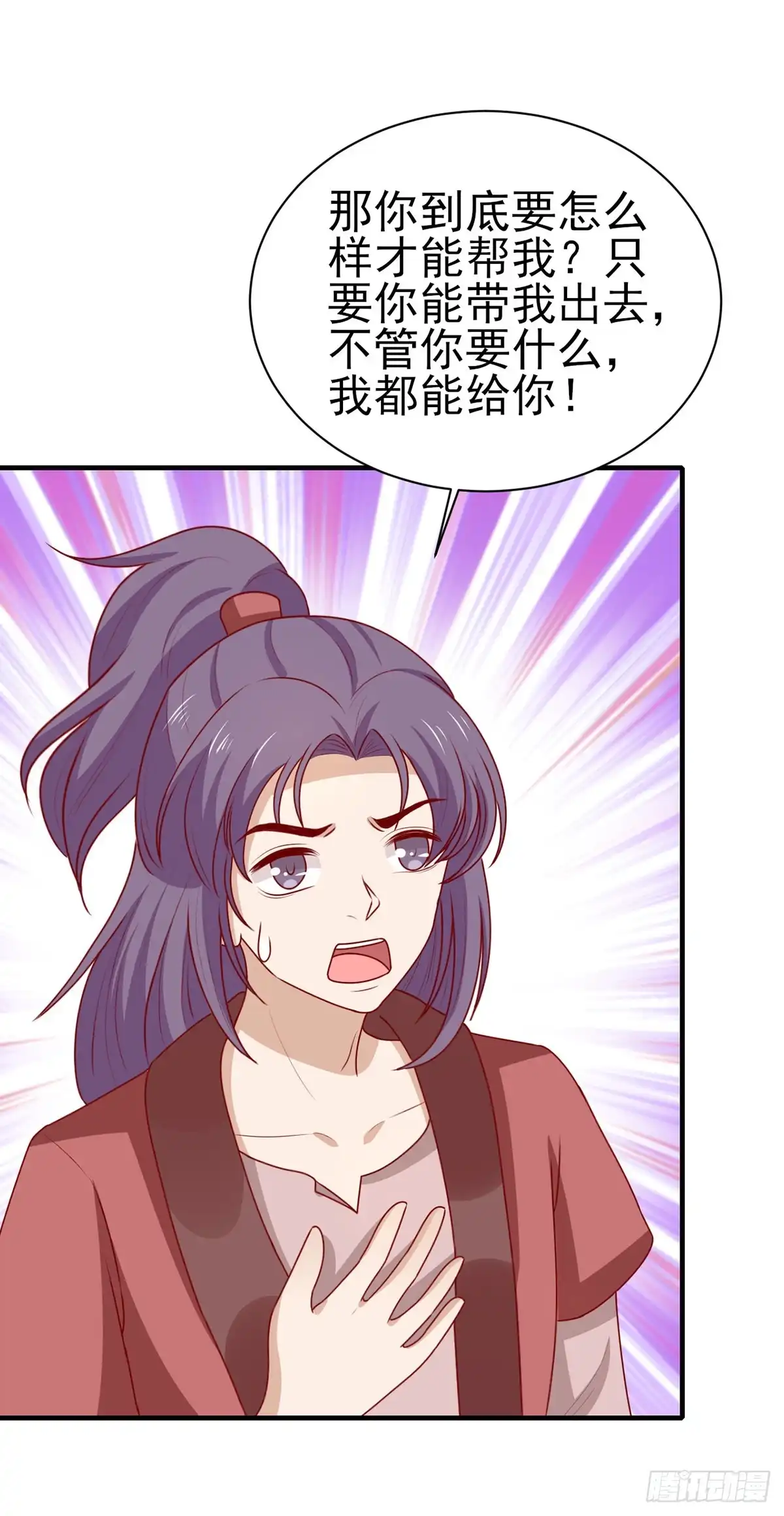 《王爷，奴家减个肥》第192话 终于等到你了 第19页