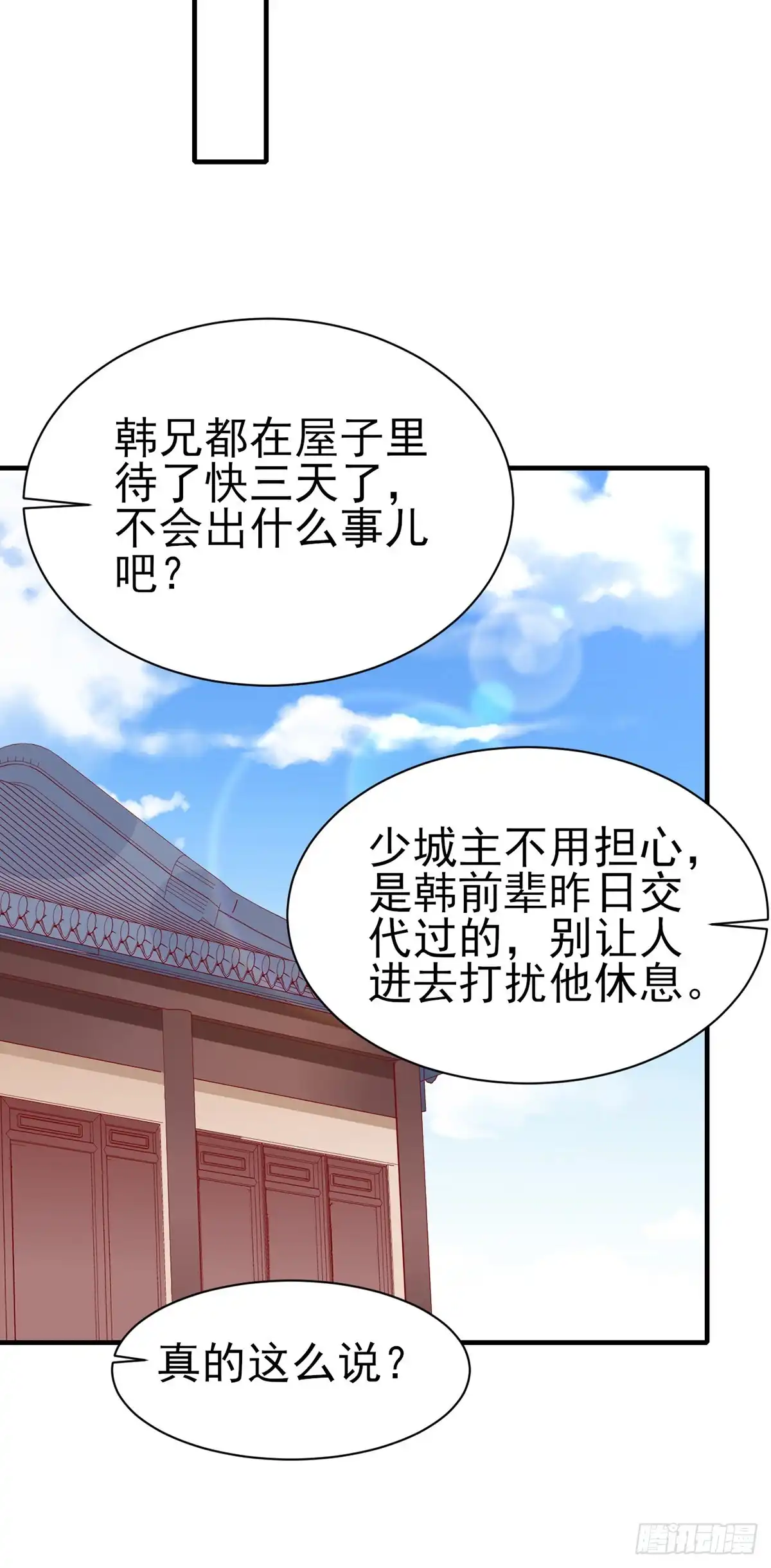 《王爷，奴家减个肥》第192话 终于等到你了 第13页