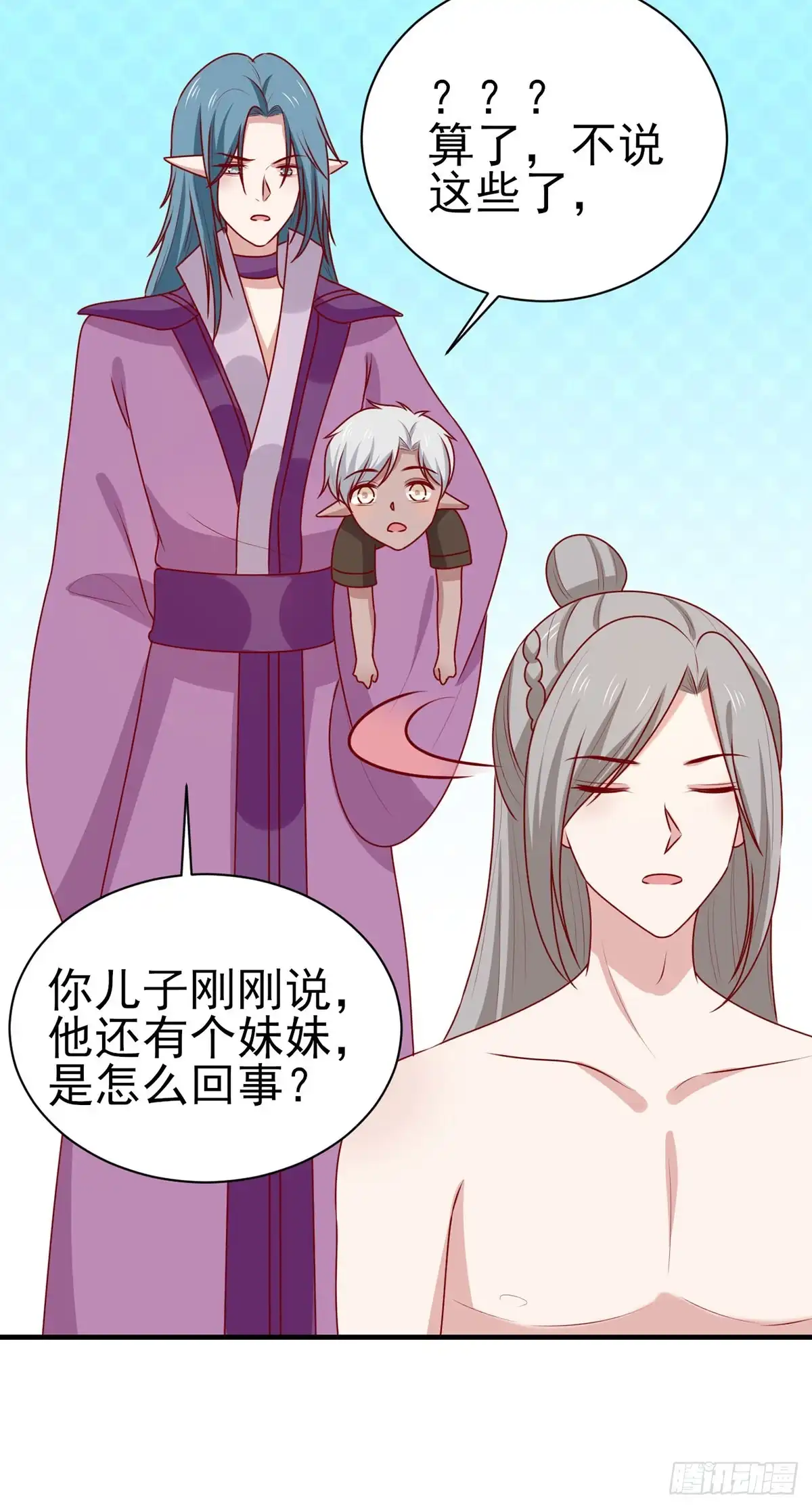 《王爷，奴家减个肥》第192话 终于等到你了 第9页