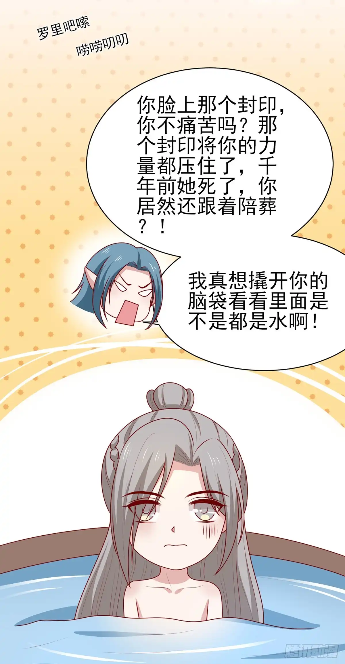 《王爷，奴家减个肥》第192话 终于等到你了 第7页