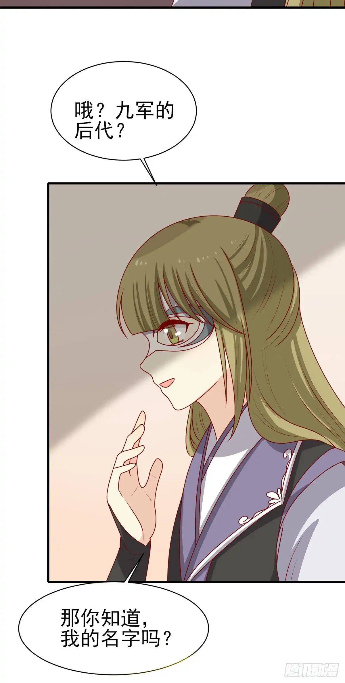《王爷，奴家减个肥》第192话 终于等到你了 第27页