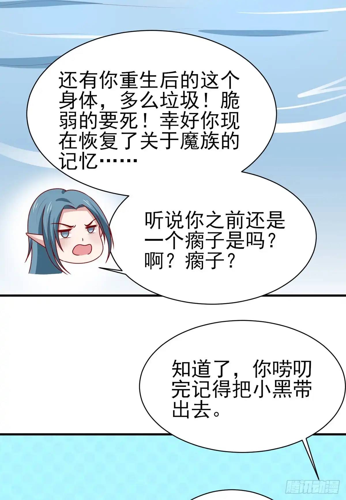 《王爷，奴家减个肥》第192话 终于等到你了 第8页