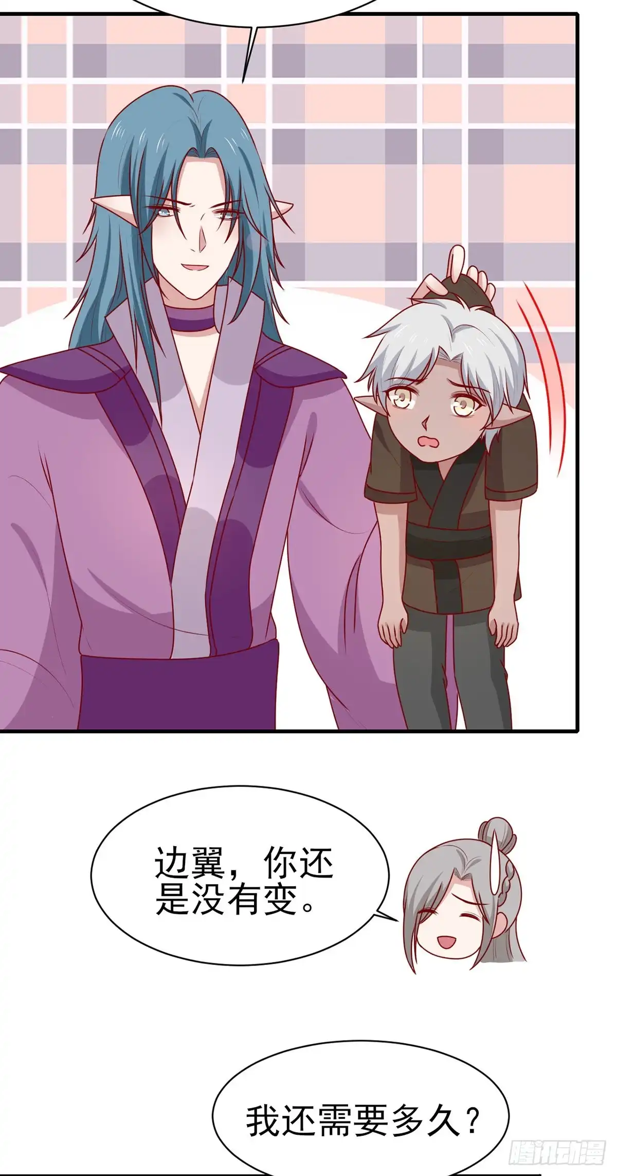 《王爷，奴家减个肥》第192话 终于等到你了 第4页