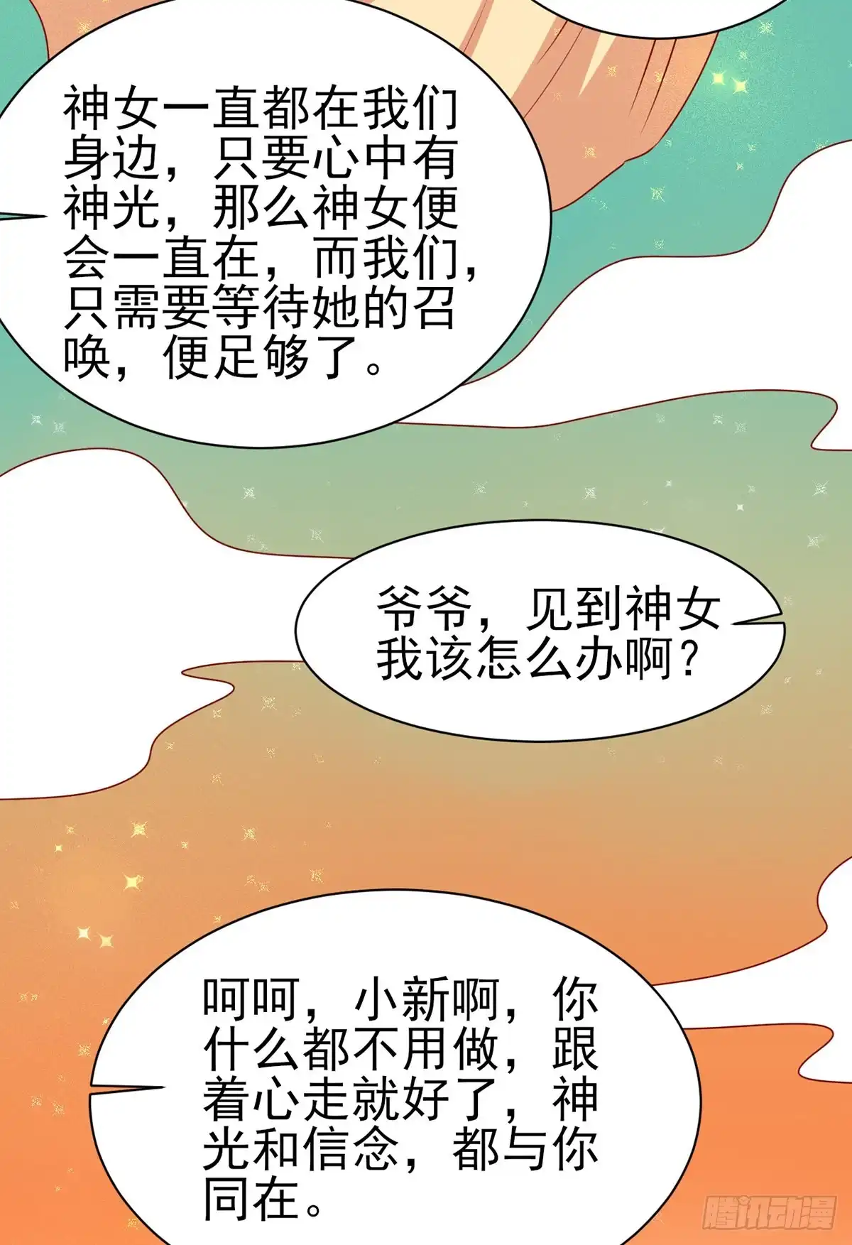 《王爷，奴家减个肥》第192话 终于等到你了 第32页