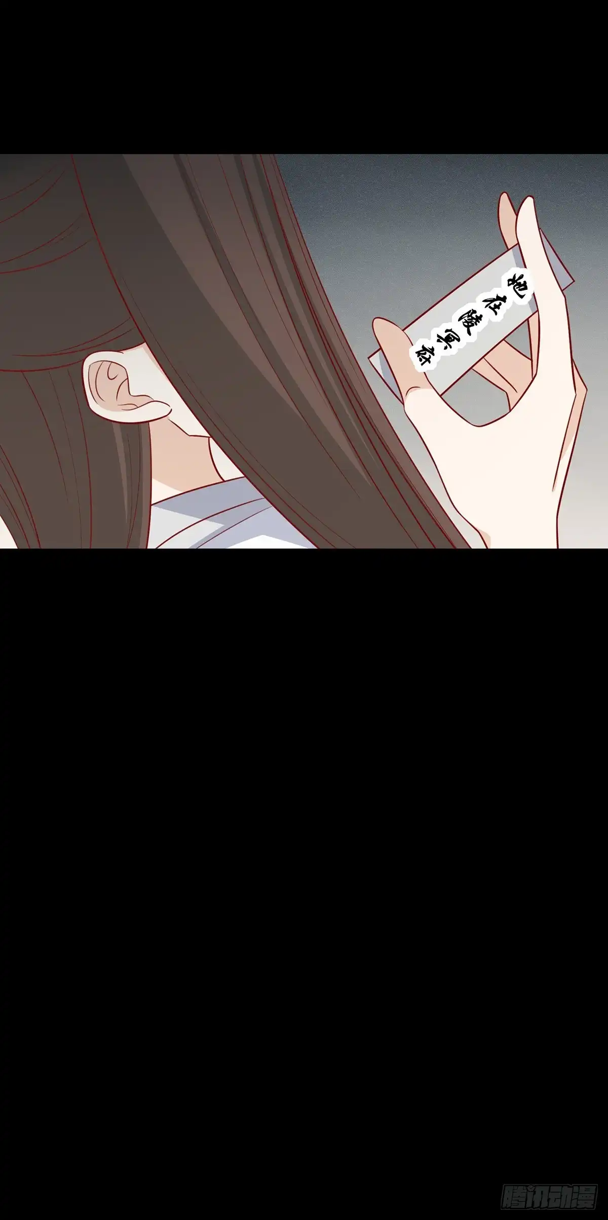 《王爷，奴家减个肥》第193话 韩菲被通缉 第18页