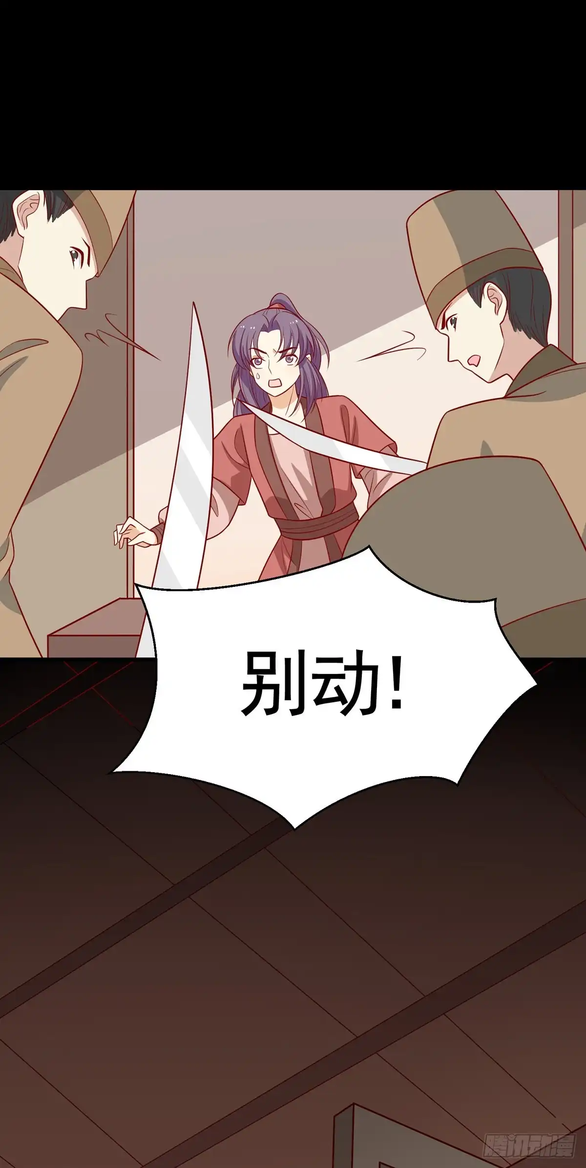 《王爷，奴家减个肥》第193话 韩菲被通缉 第13页