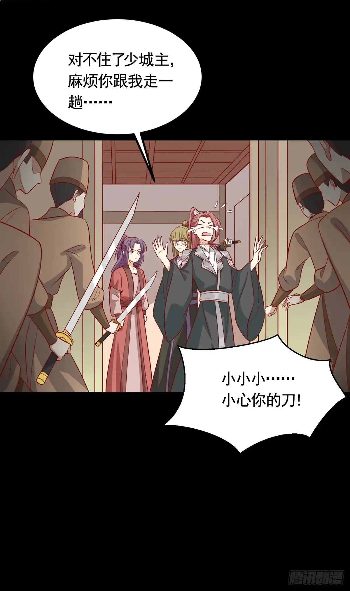 《王爷，奴家减个肥》第193话 韩菲被通缉 第15页