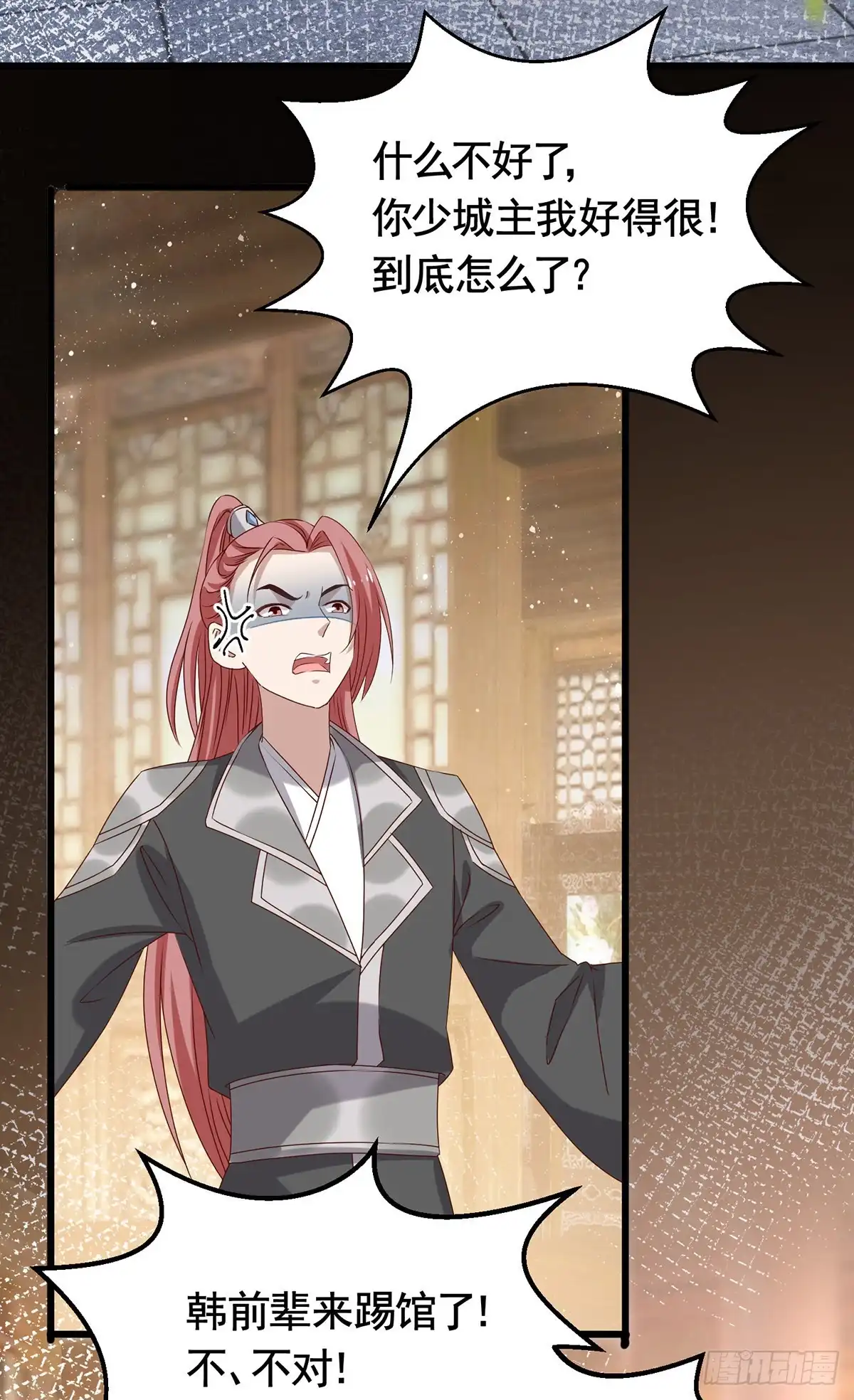 《王爷，奴家减个肥》第194话 单挑 第12页