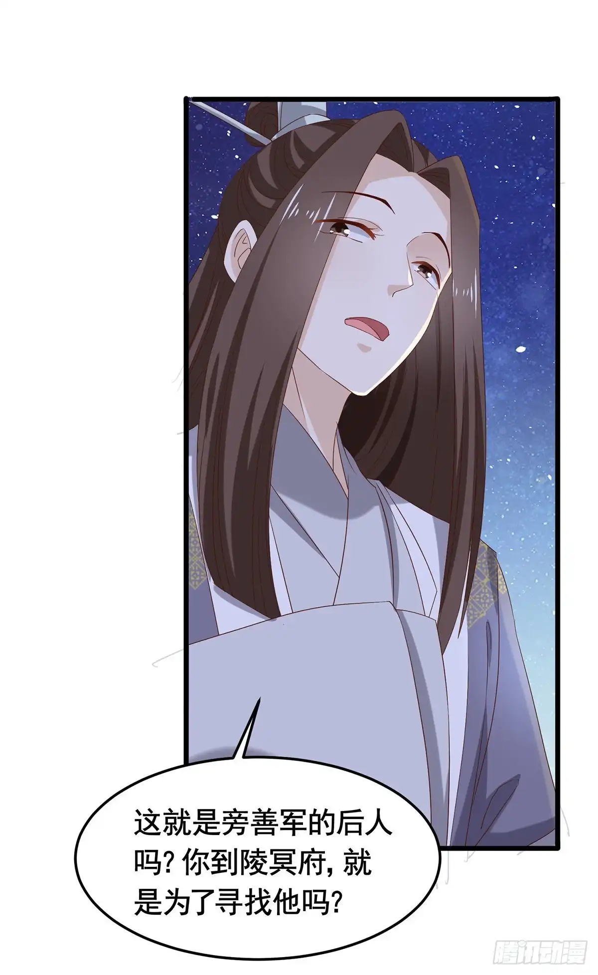 《王爷，奴家减个肥》第194话 单挑 第5页
