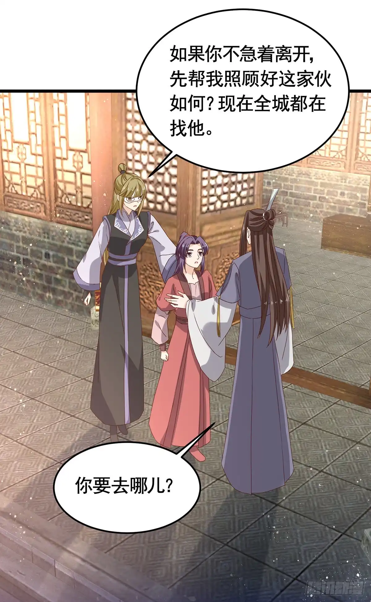 《王爷，奴家减个肥》第194话 单挑 第9页