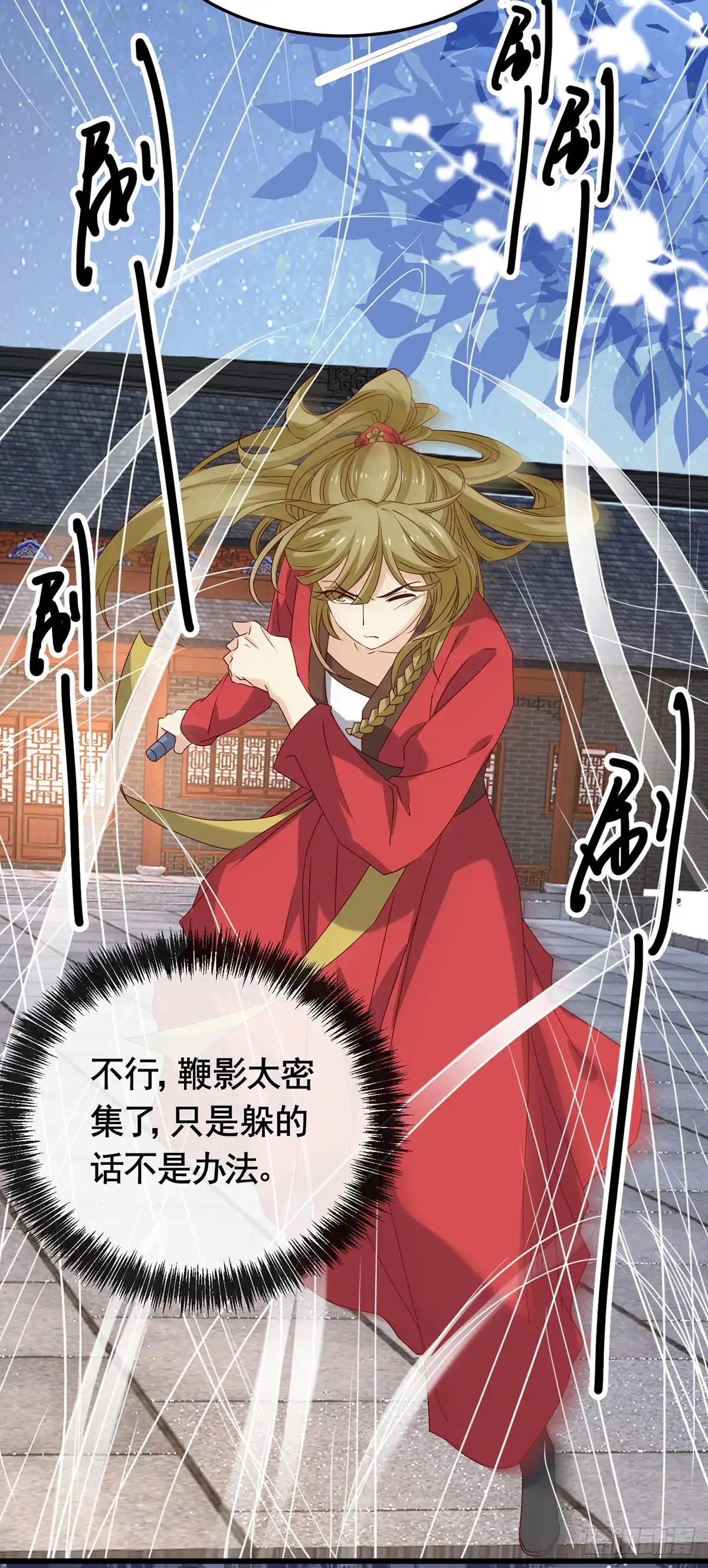 《王爷，奴家减个肥》第194话 单挑 第26页