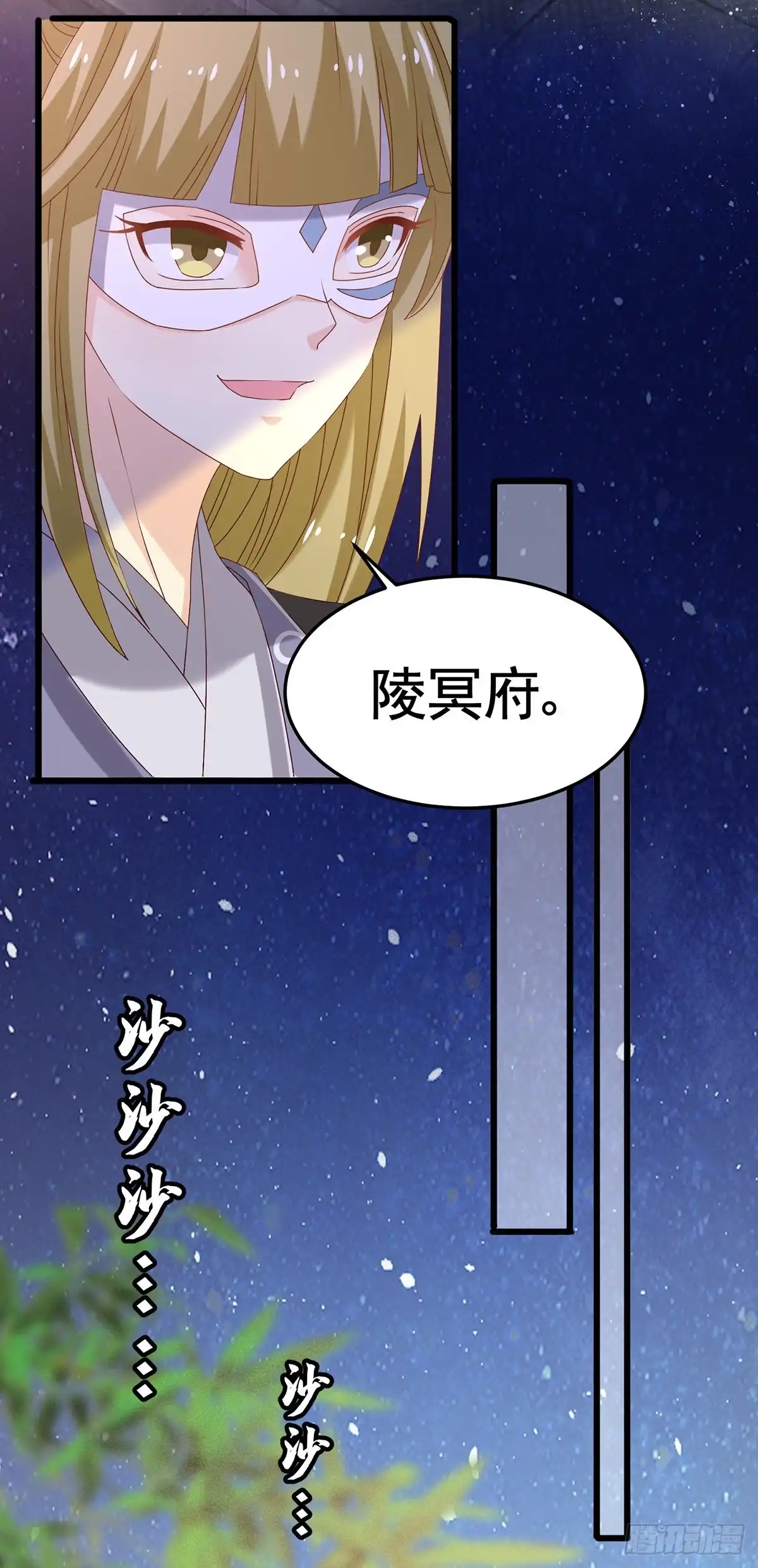 《王爷，奴家减个肥》第194话 单挑 第10页