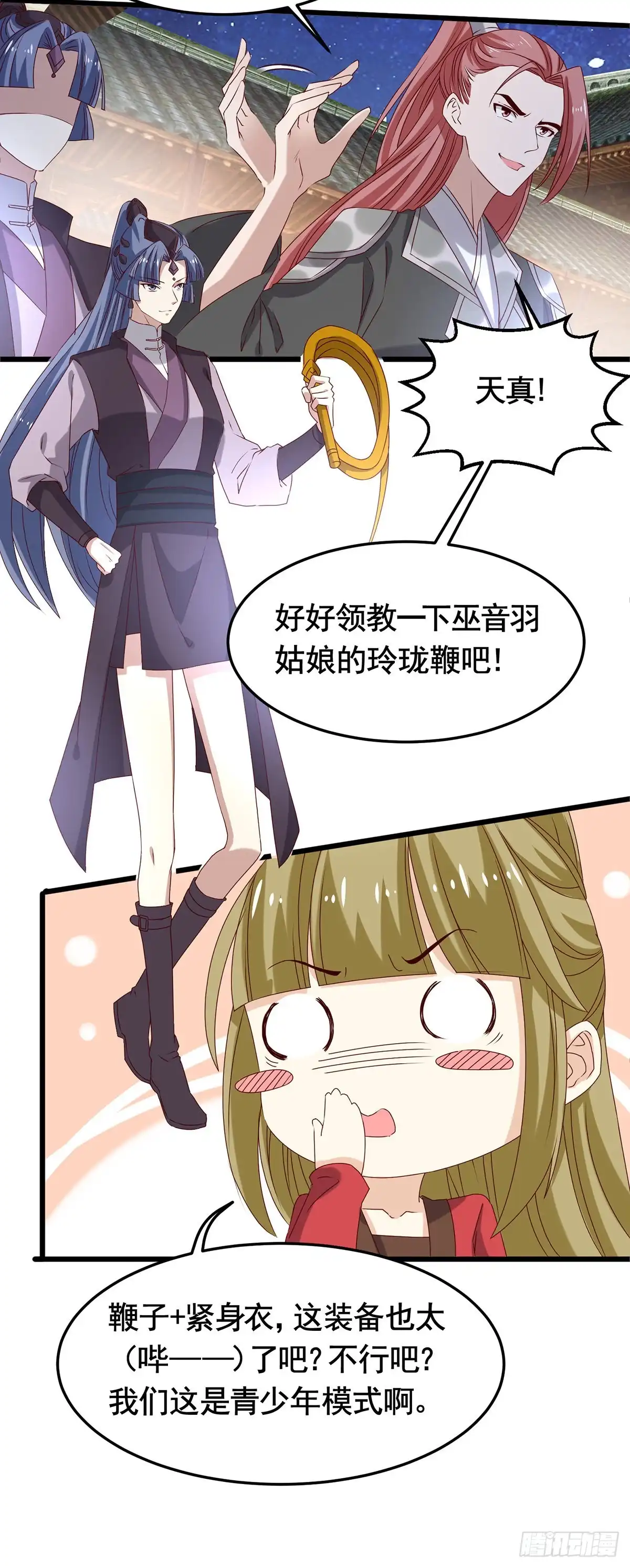 《王爷，奴家减个肥》第194话 单挑 第22页