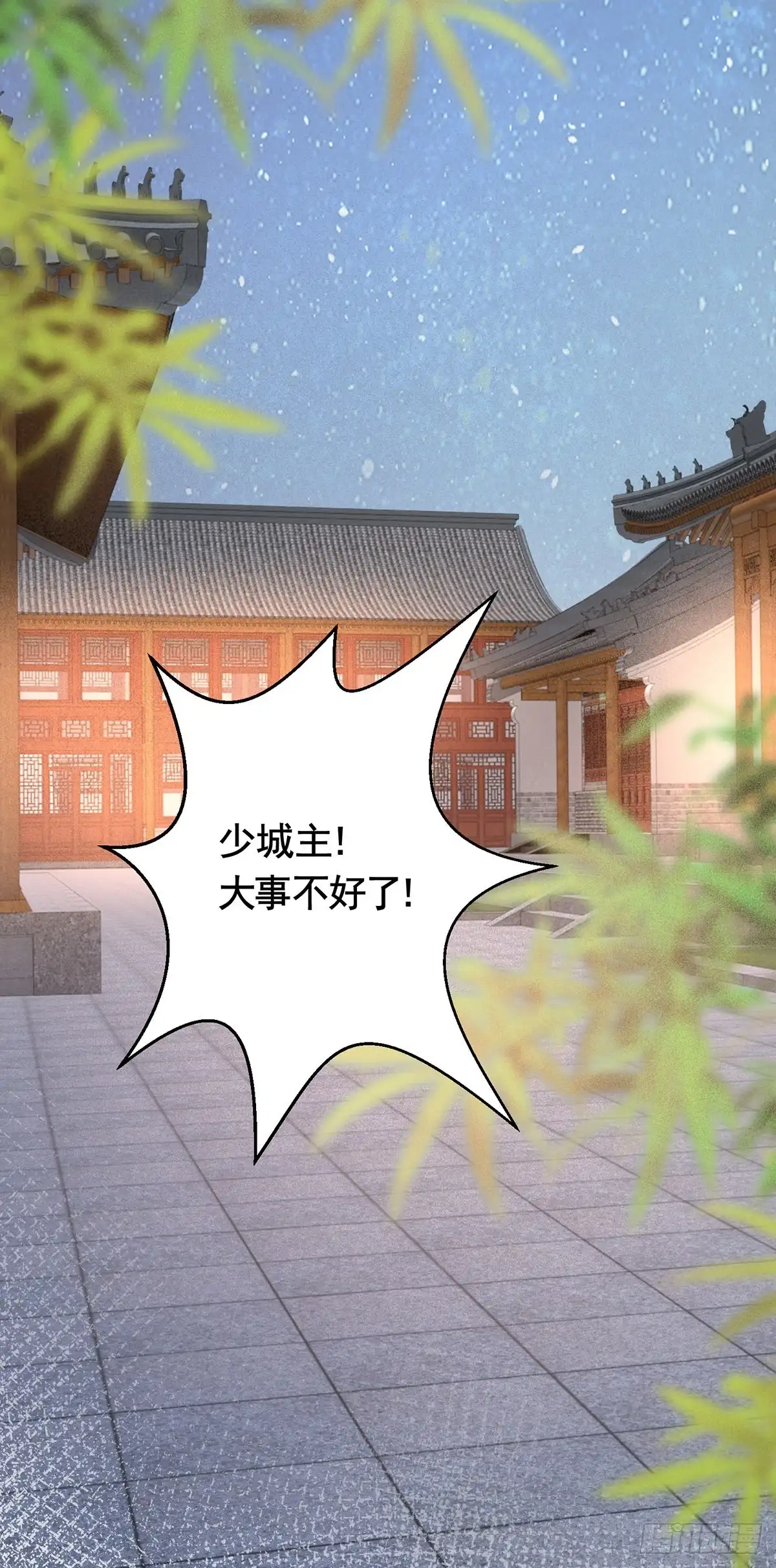 《王爷，奴家减个肥》第194话 单挑 第11页