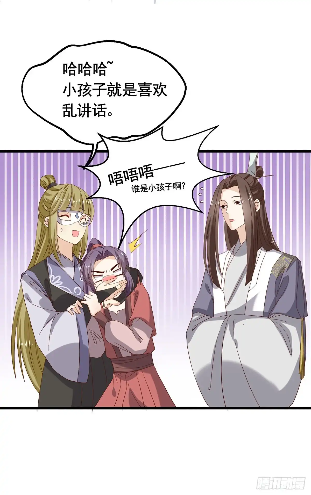 《王爷，奴家减个肥》第194话 单挑 第4页
