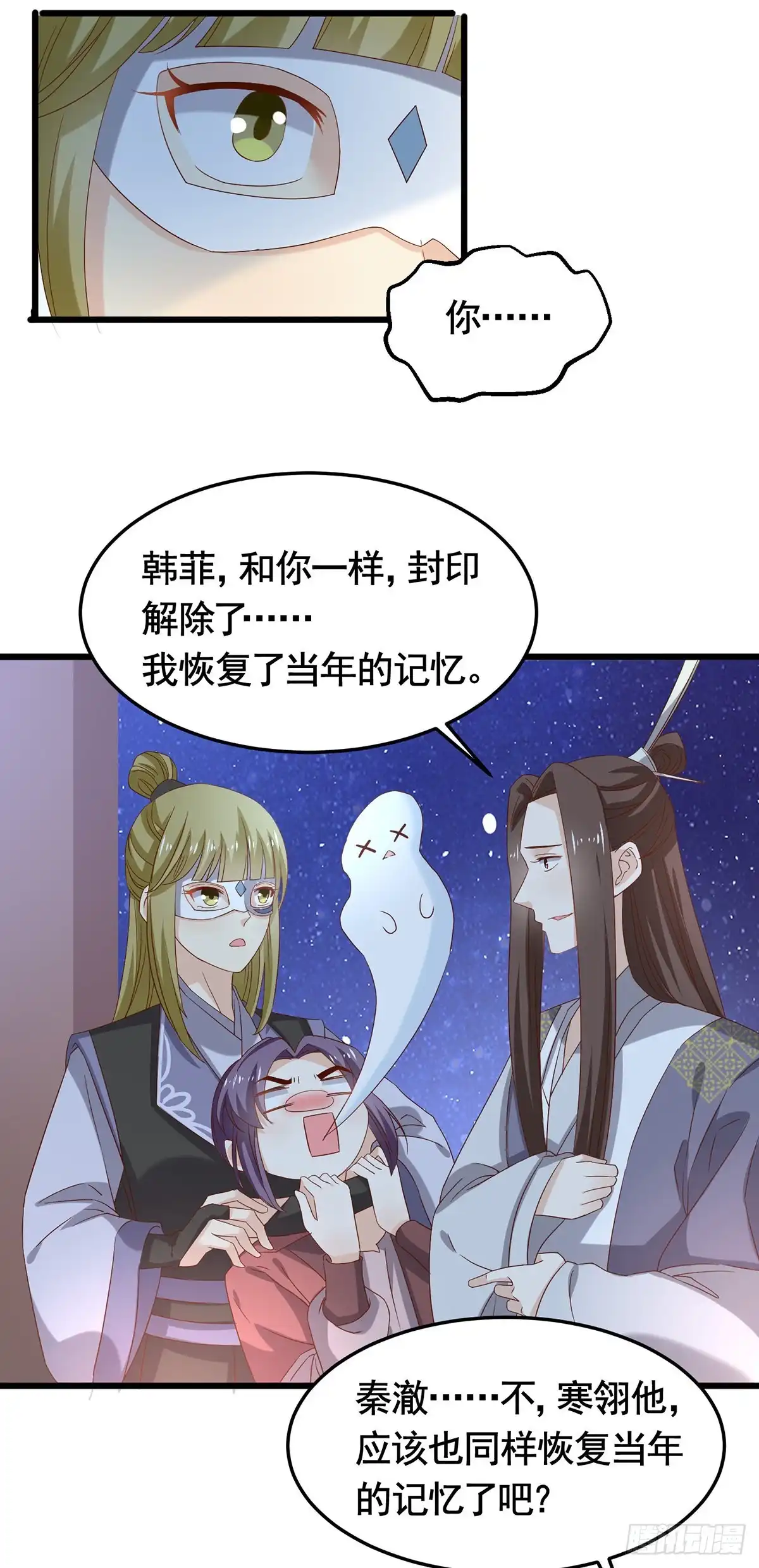 《王爷，奴家减个肥》第194话 单挑 第6页