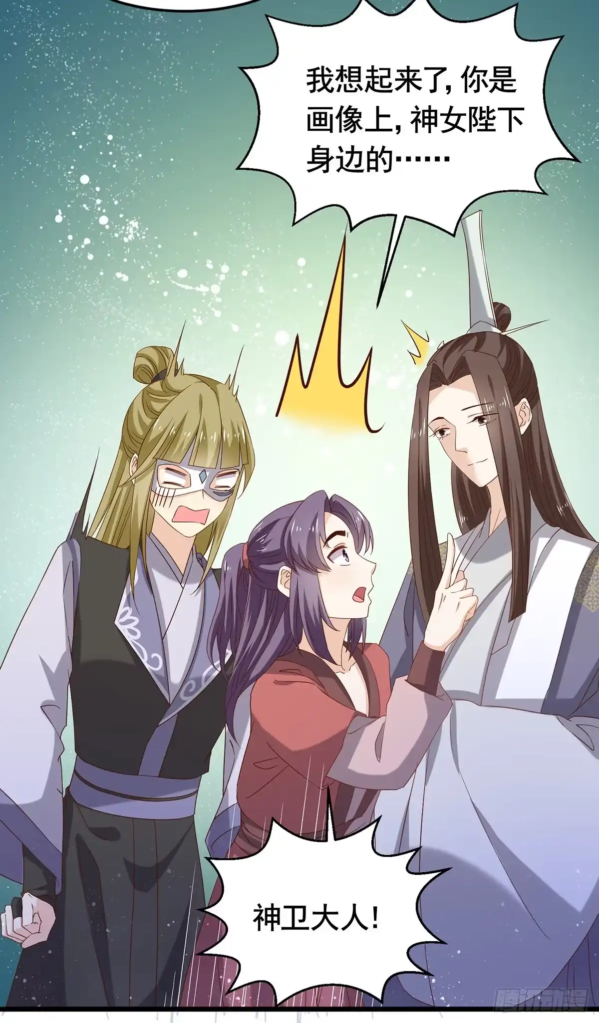 《王爷，奴家减个肥》第194话 单挑 第3页