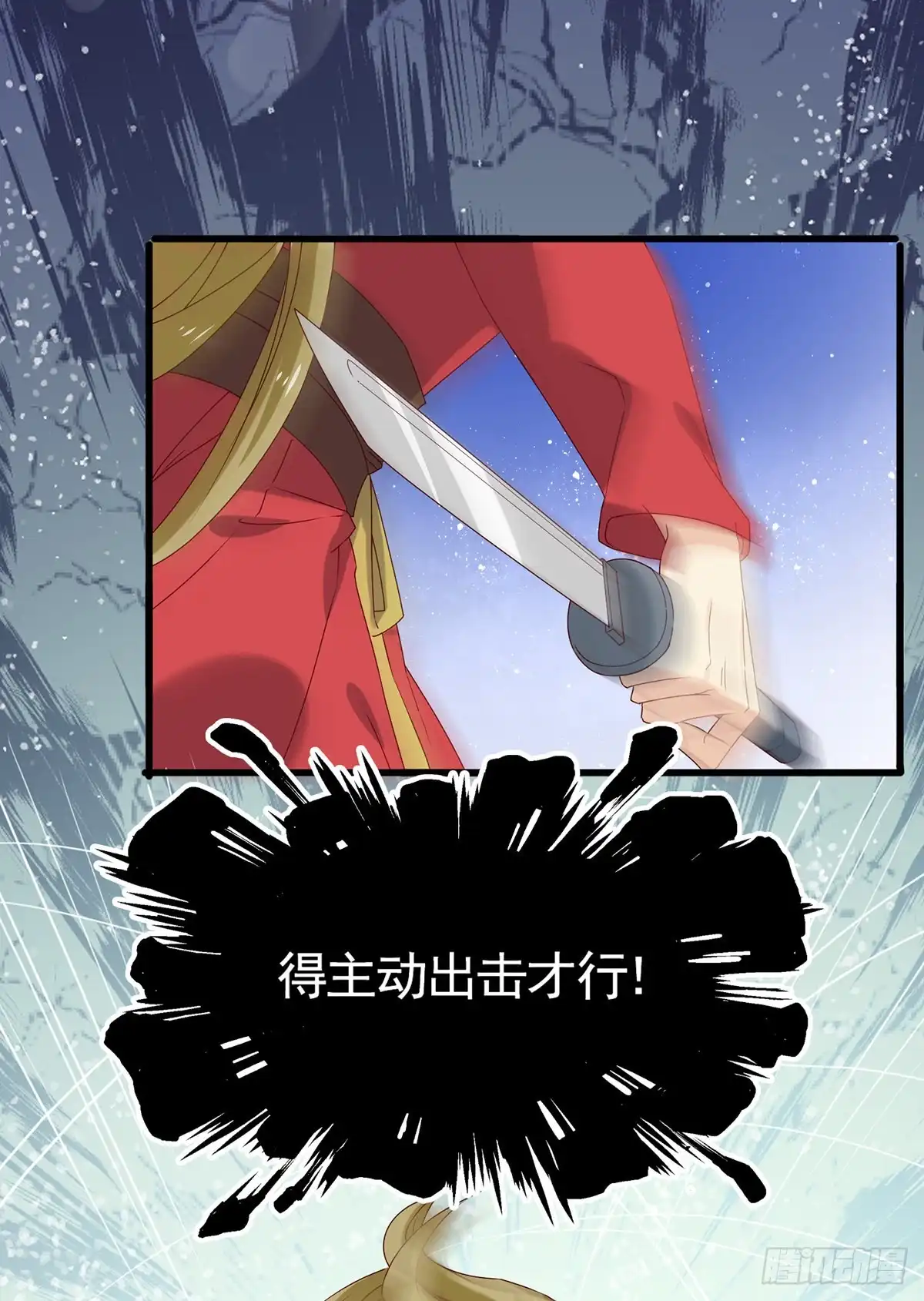 《王爷，奴家减个肥》第194话 单挑 第27页
