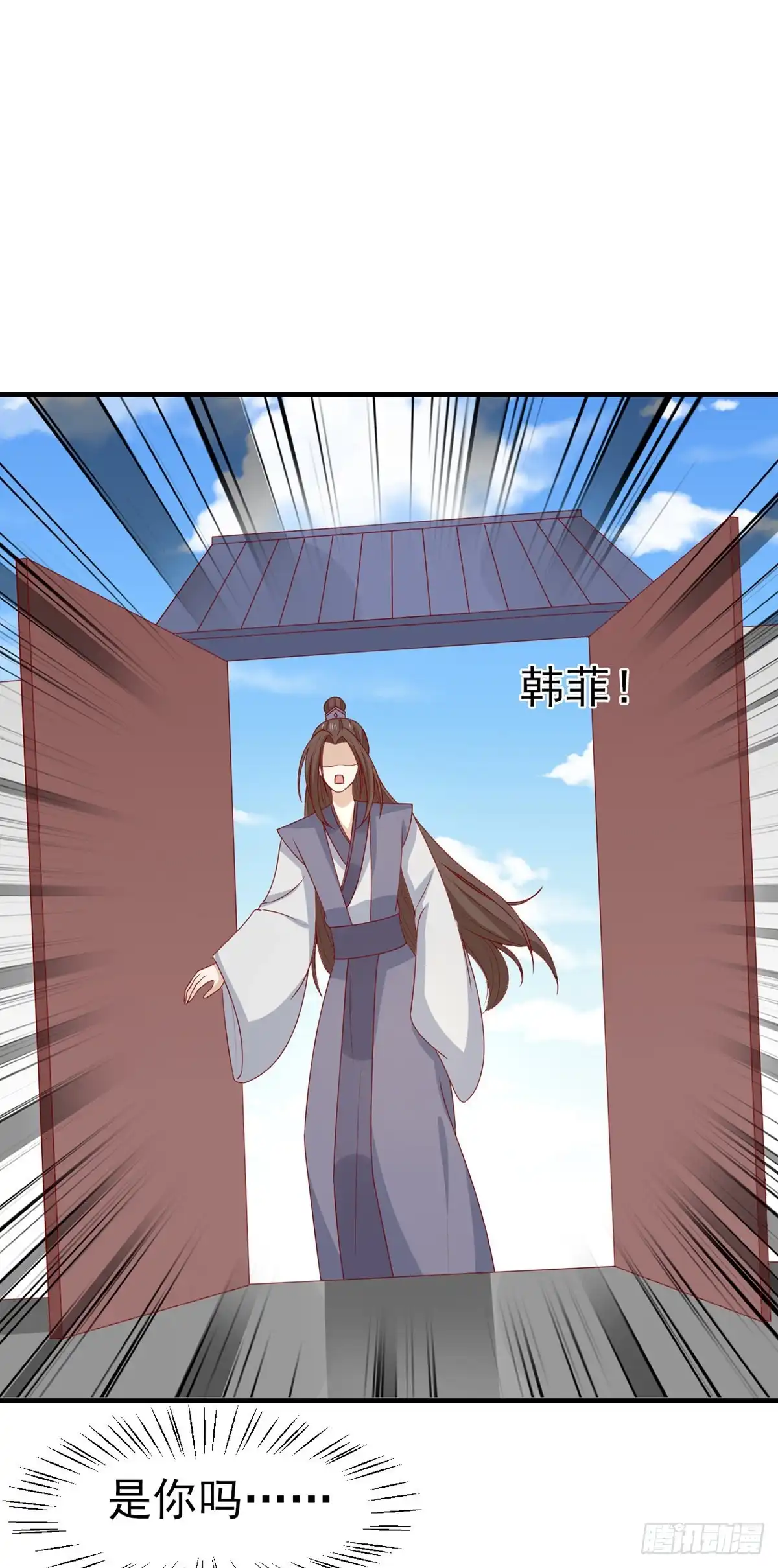 《王爷，奴家减个肥》第195话 元神出窍 第9页