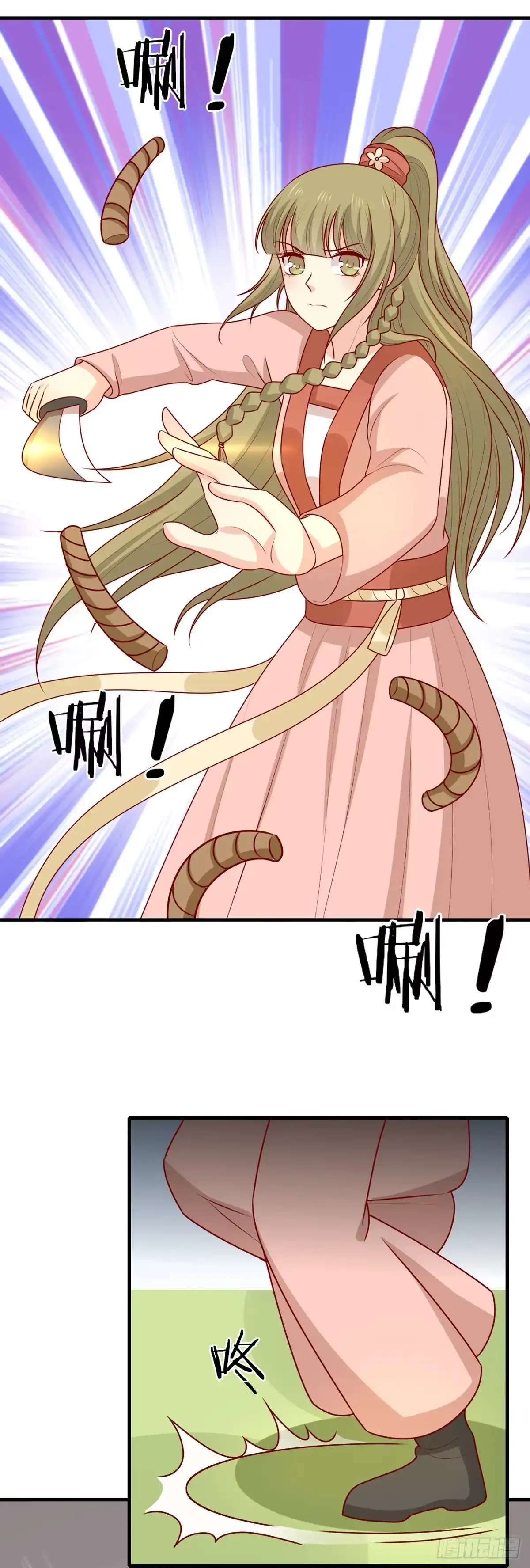《王爷，奴家减个肥》第195话 元神出窍 第2页