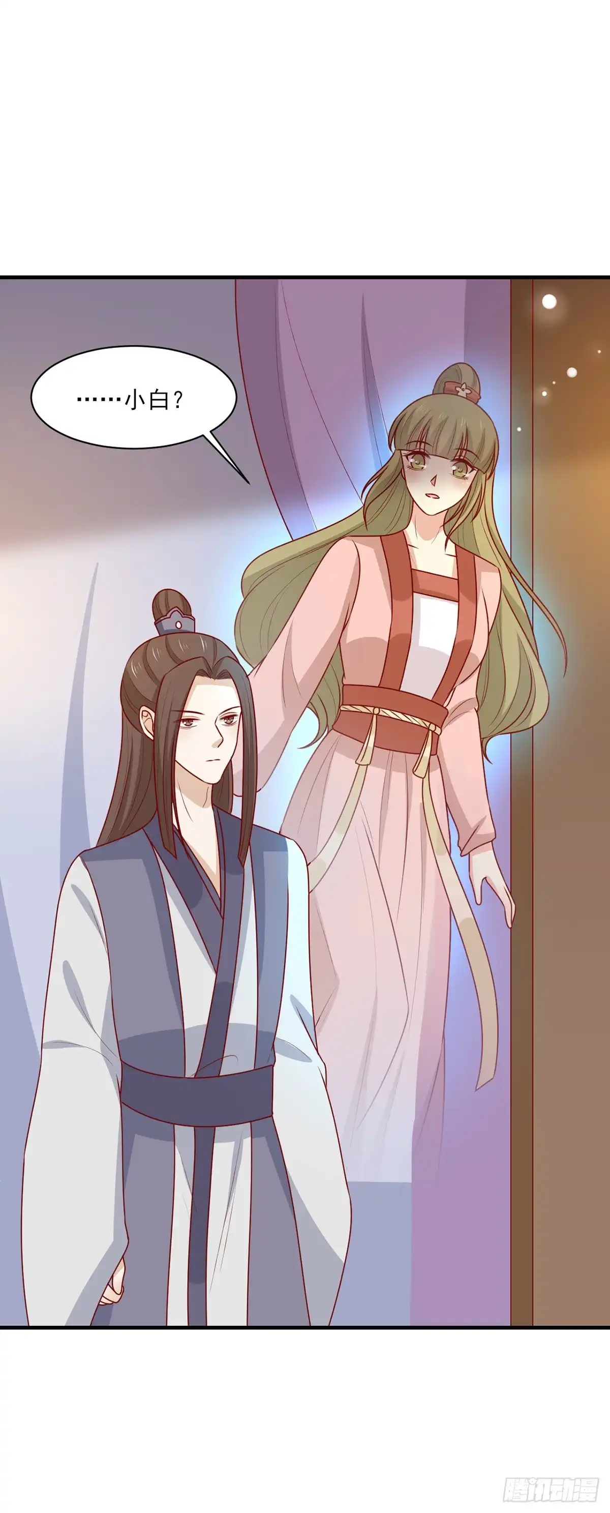 《王爷，奴家减个肥》第195话 元神出窍 第25页