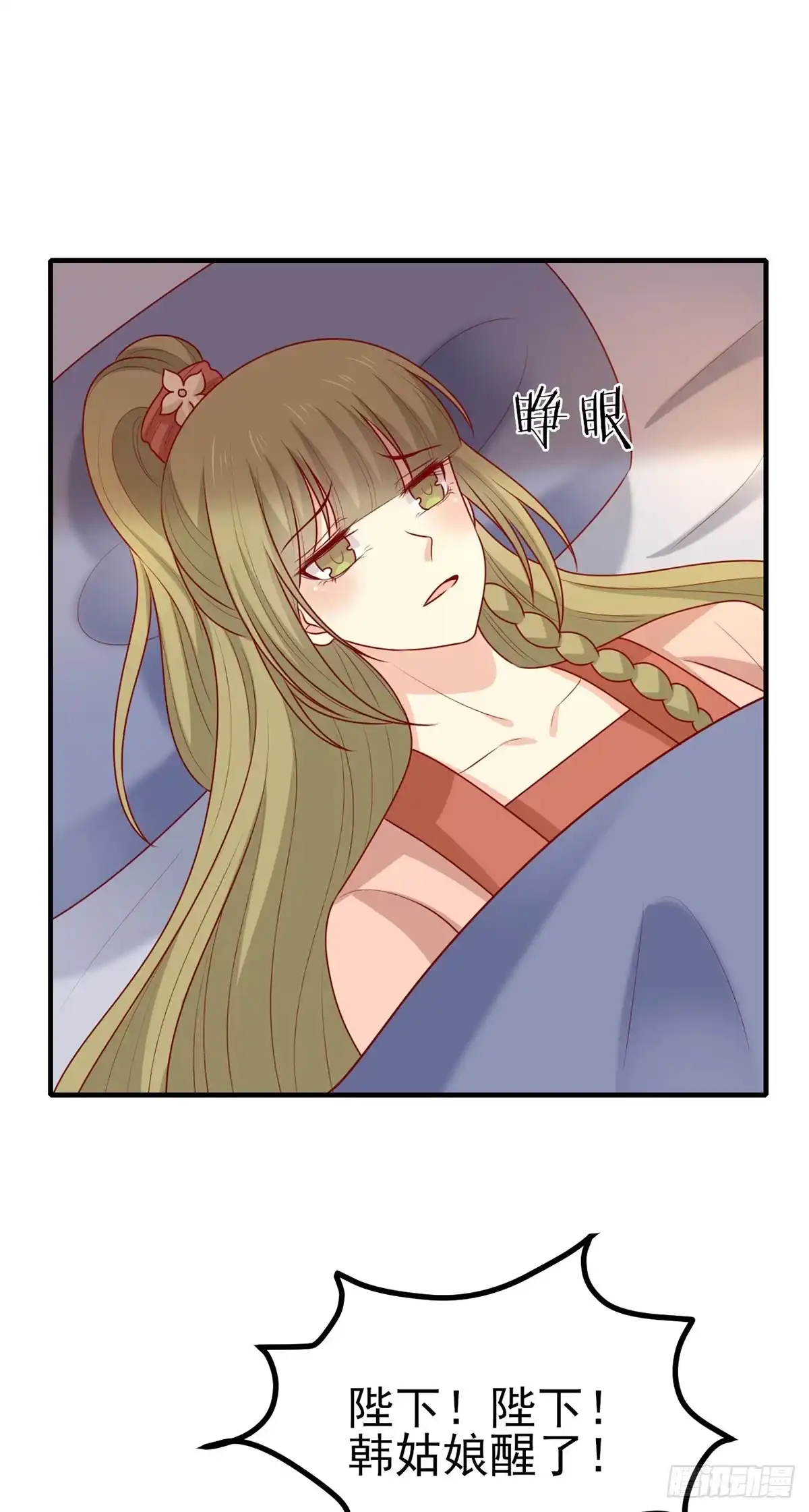 《王爷，奴家减个肥》第196话 真假韩菲 第18页