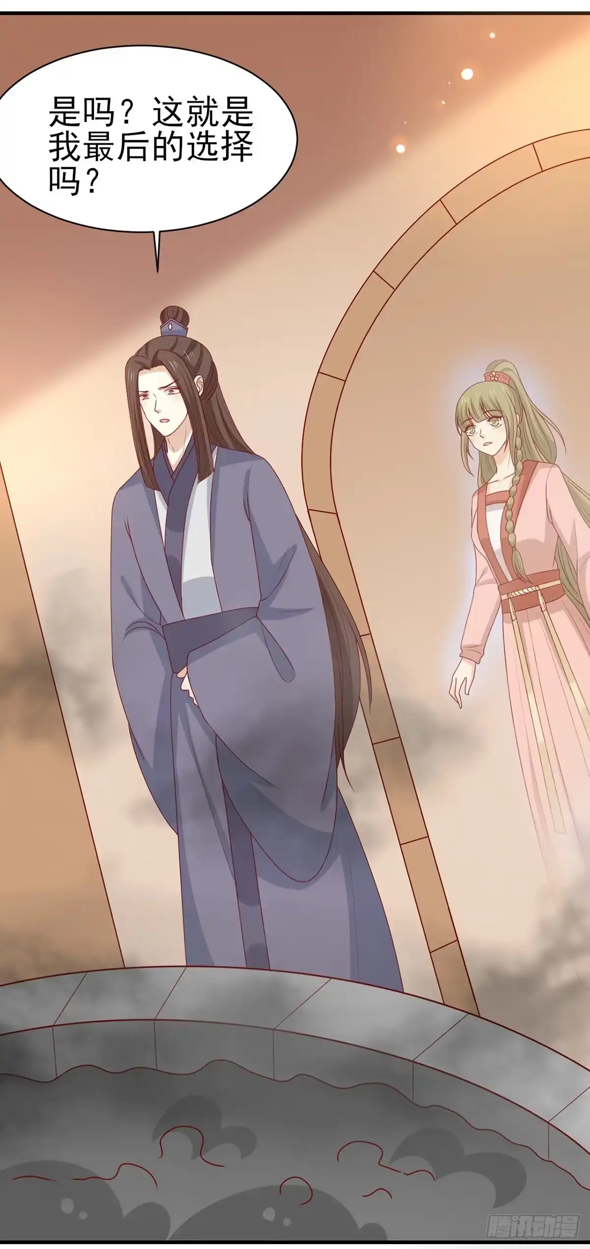 《王爷，奴家减个肥》第196话 真假韩菲 第4页